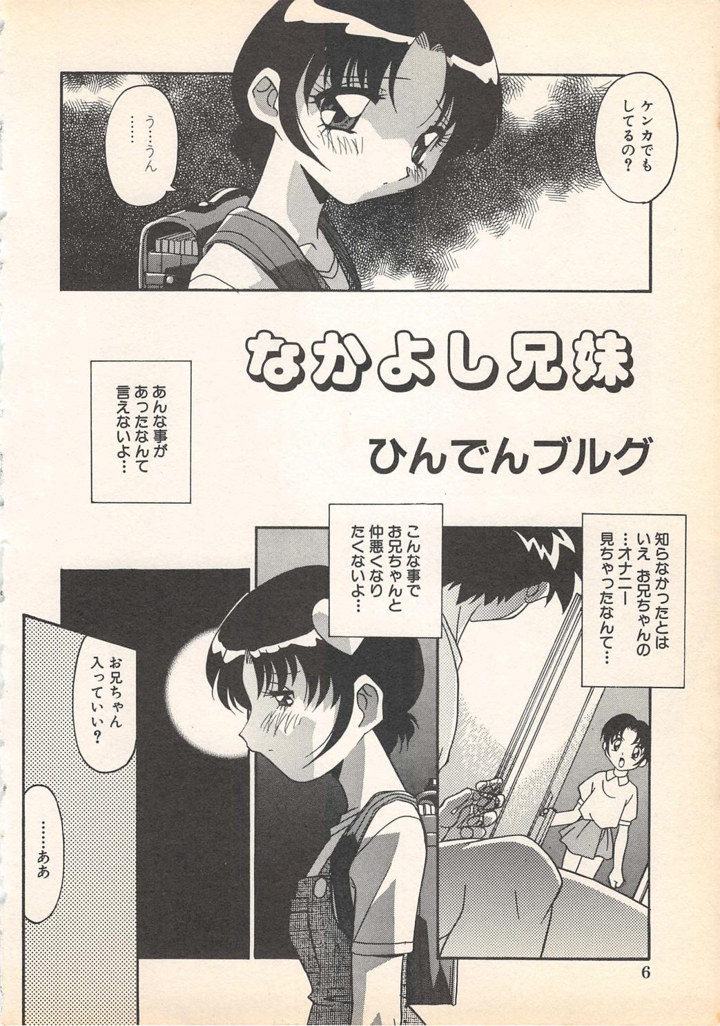 [アンソロジー] 禁断姦淫 Vol.7 (2001-09-25)
