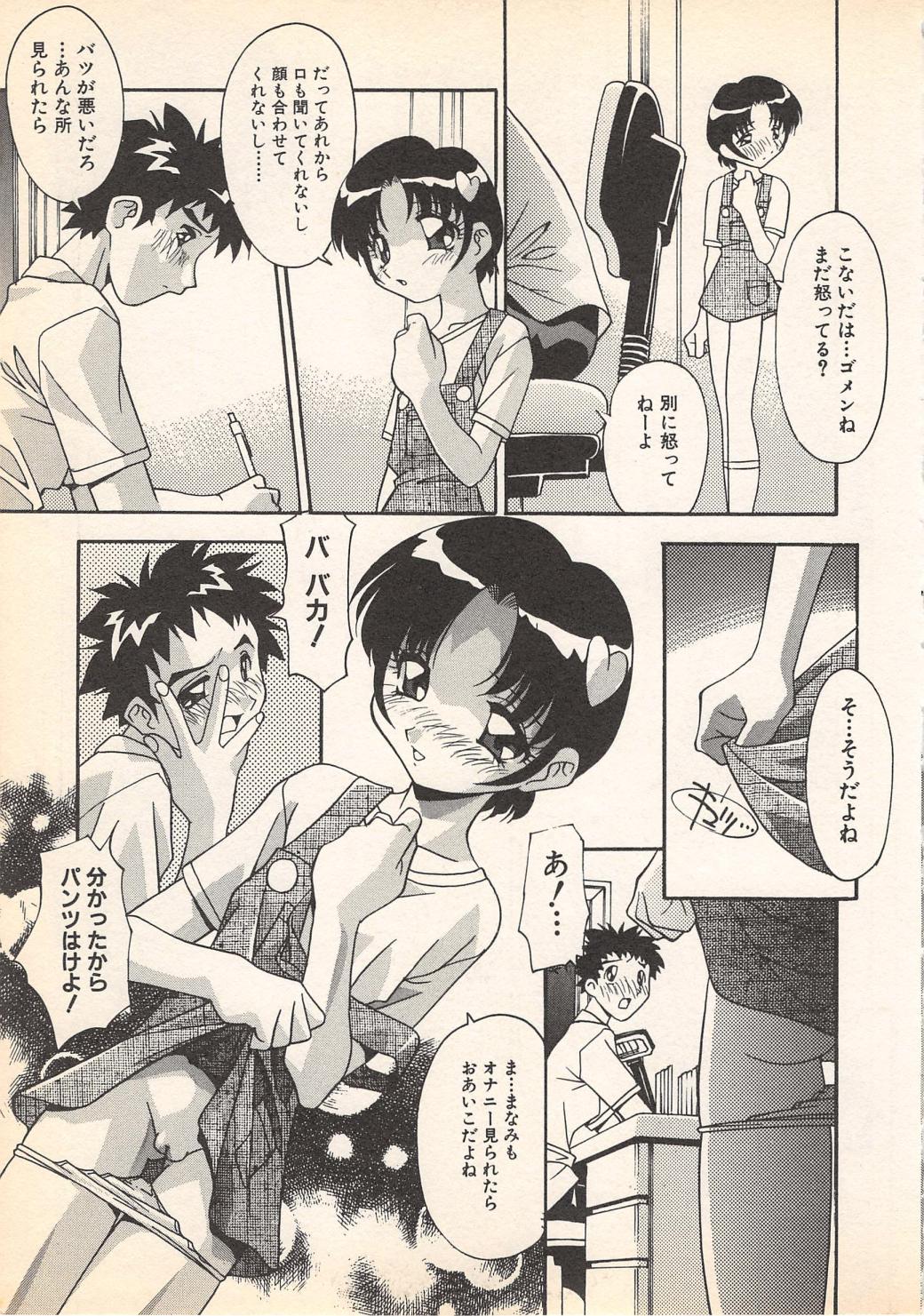 [アンソロジー] 禁断姦淫 Vol.7 (2001-09-25)