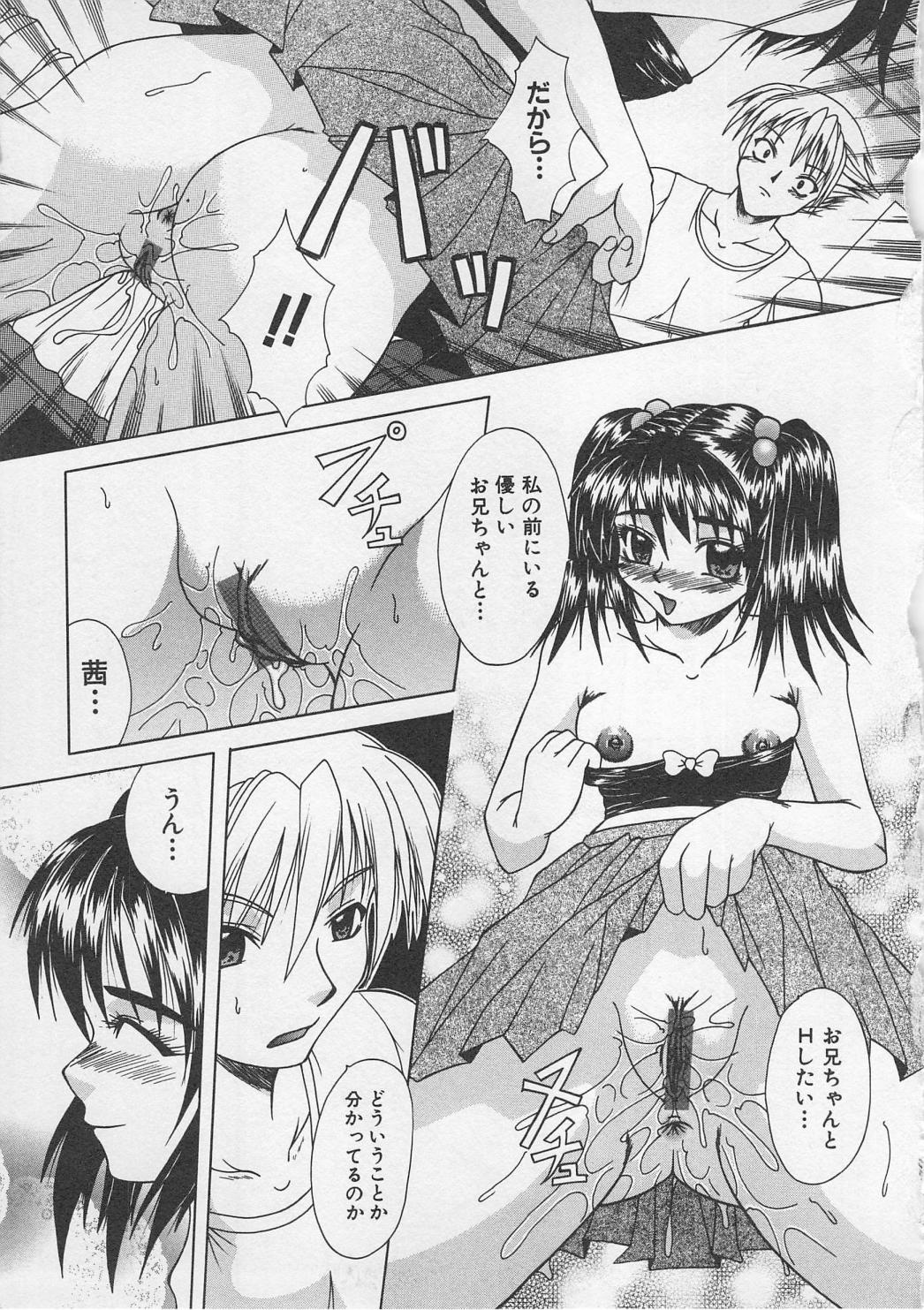 [アンソロジー] 禁断姦淫 Vol.7 (2001-09-25)