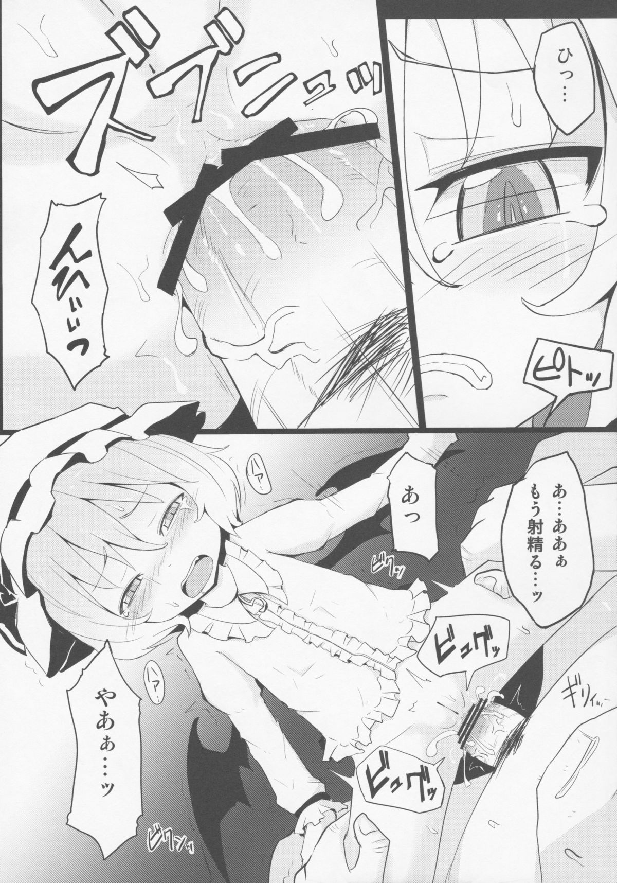 (例大祭10) [マドハンドロワ (まどはん)] Remi.k.a.w.a (東方)