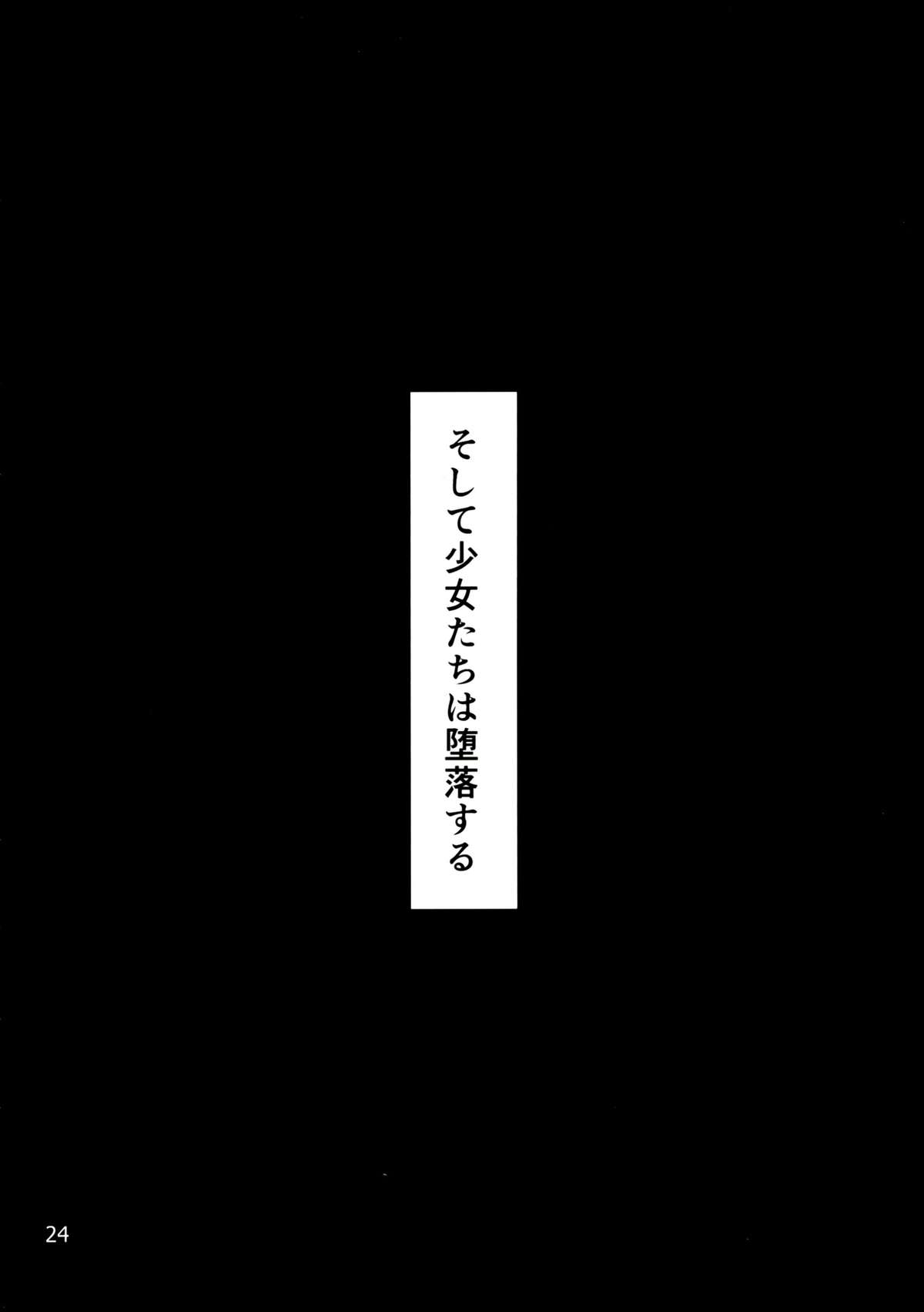 (C84) [黒杜屋 (黒田クロ)] ふたなり亜美ちゃんまこちゃんがキメセクにはまっちゃう本 (美少女戦士セーラームーン)