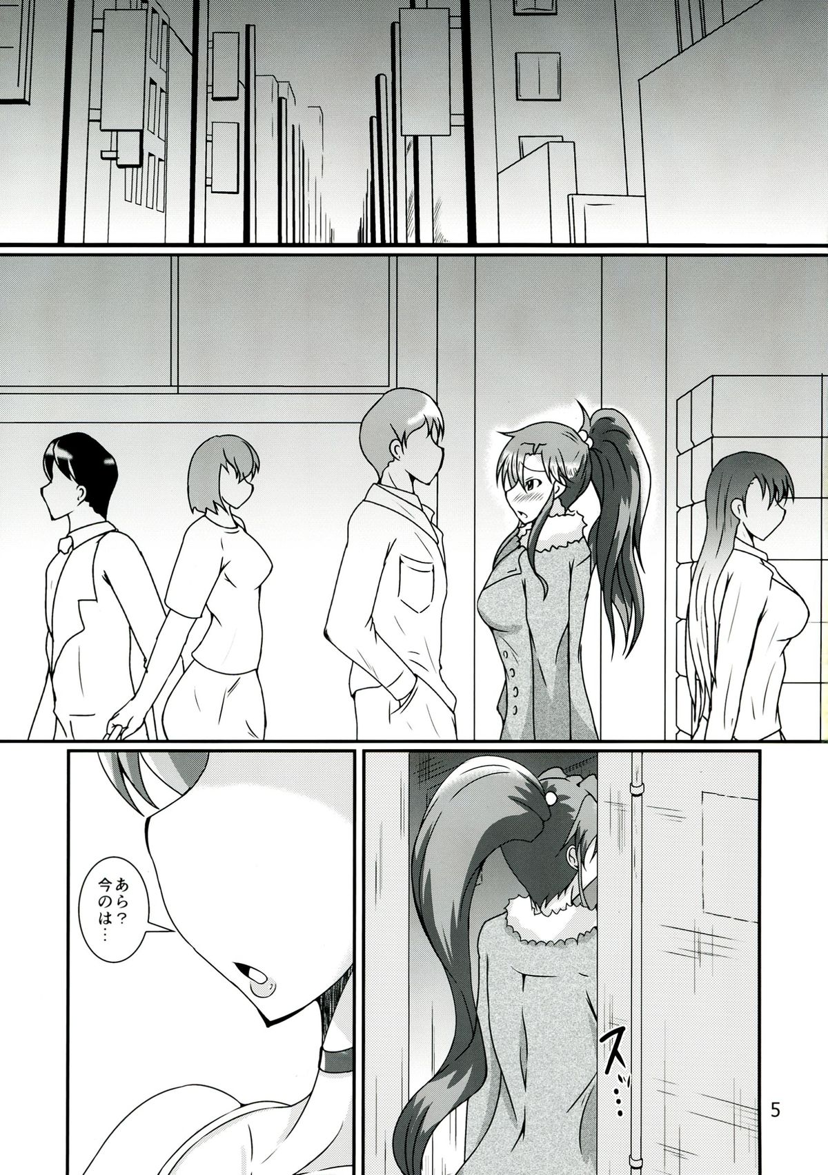 (C84) [黒杜屋 (黒田クロ)] ふたなり亜美ちゃんまこちゃんがキメセクにはまっちゃう本 (美少女戦士セーラームーン)