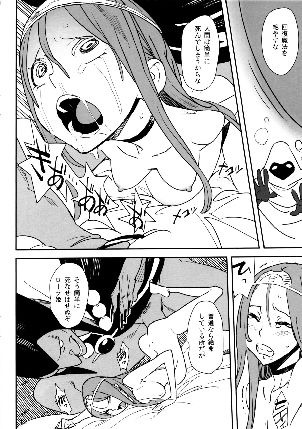 (COMIC1☆7) [VOLVOX (キザキ)] 竜の巣 (ドラゴンクエスト) [無修正]