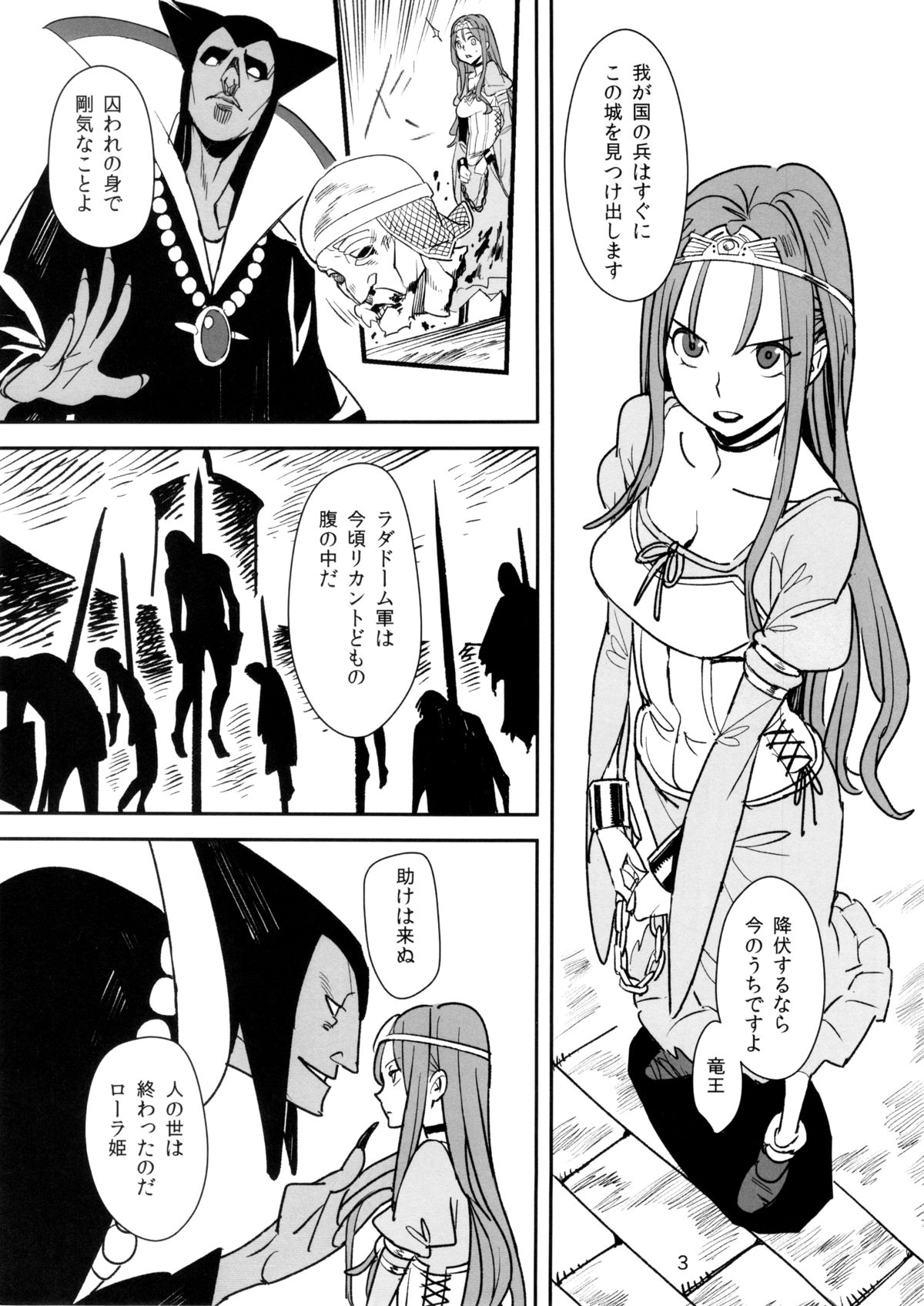 (COMIC1☆7) [VOLVOX (キザキ)] 竜の巣 (ドラゴンクエスト) [無修正]