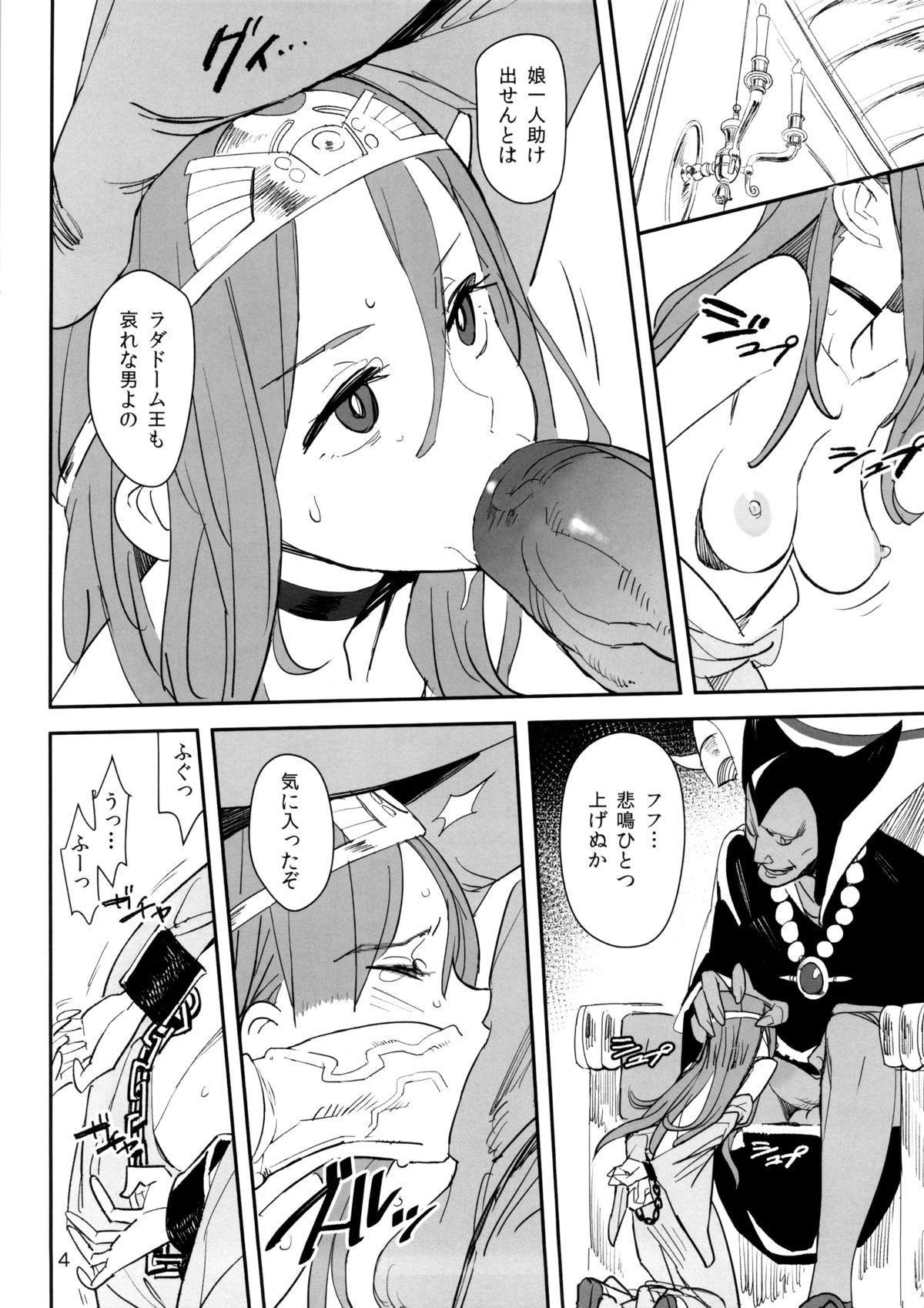 (COMIC1☆7) [VOLVOX (キザキ)] 竜の巣 (ドラゴンクエスト) [無修正]