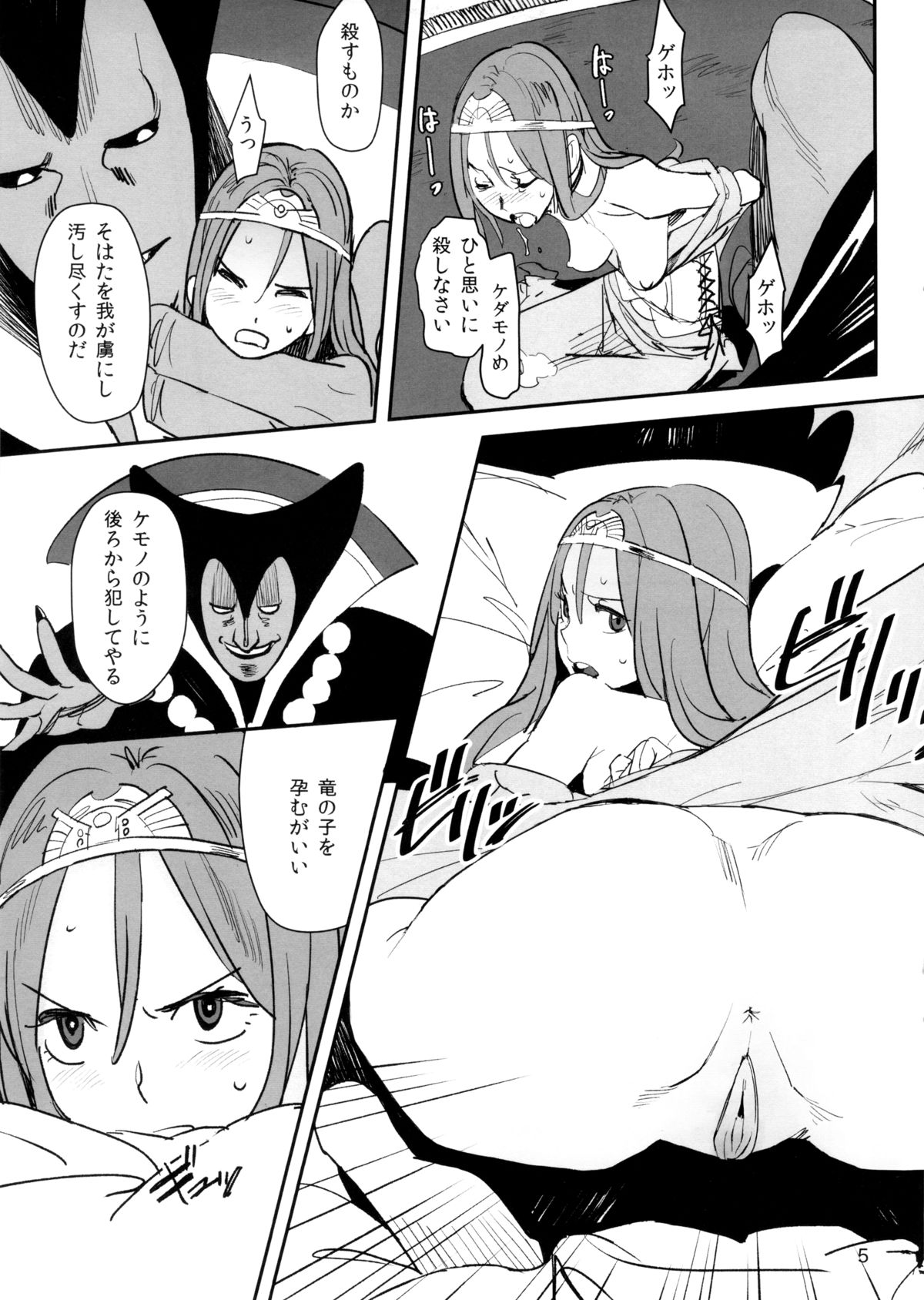(COMIC1☆7) [VOLVOX (キザキ)] 竜の巣 (ドラゴンクエスト) [無修正]