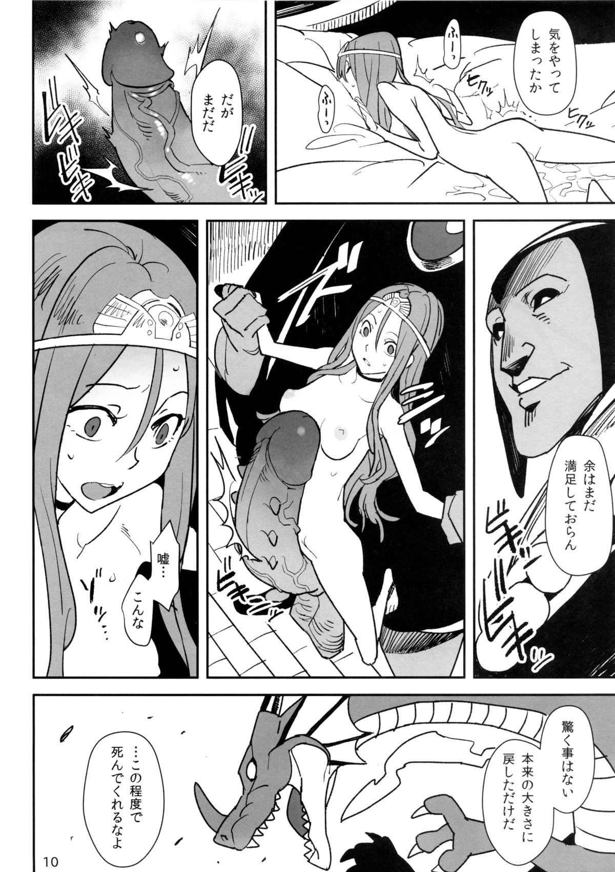 (COMIC1☆7) [VOLVOX (キザキ)] 竜の巣 (ドラゴンクエスト) [無修正]