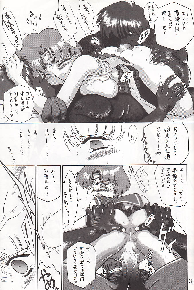 [BLACK DOG (黒犬獣)] SUBMISSION SAILOR STARS 準備号 (美少女戦士セーラームーン) [2000年1月20日]