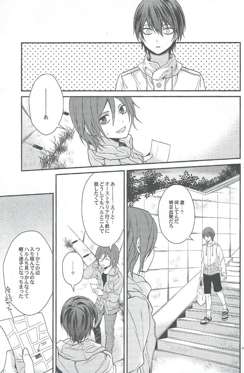 (C84) [藍王 (藍詩ひな)] こっちのみずはあまい (Free!)