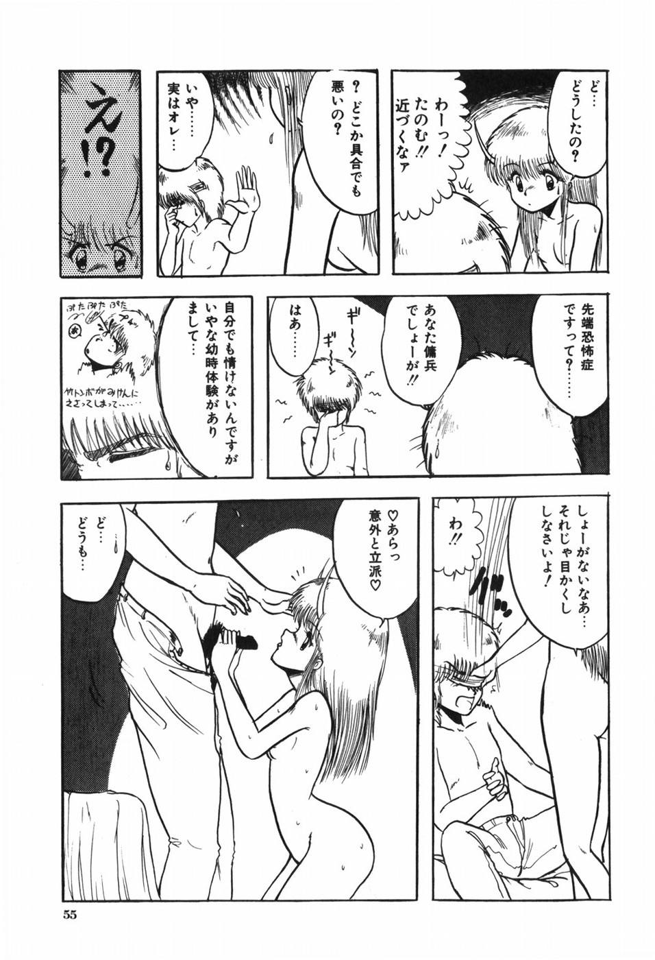 [おおぬまひろし] ボディハンター