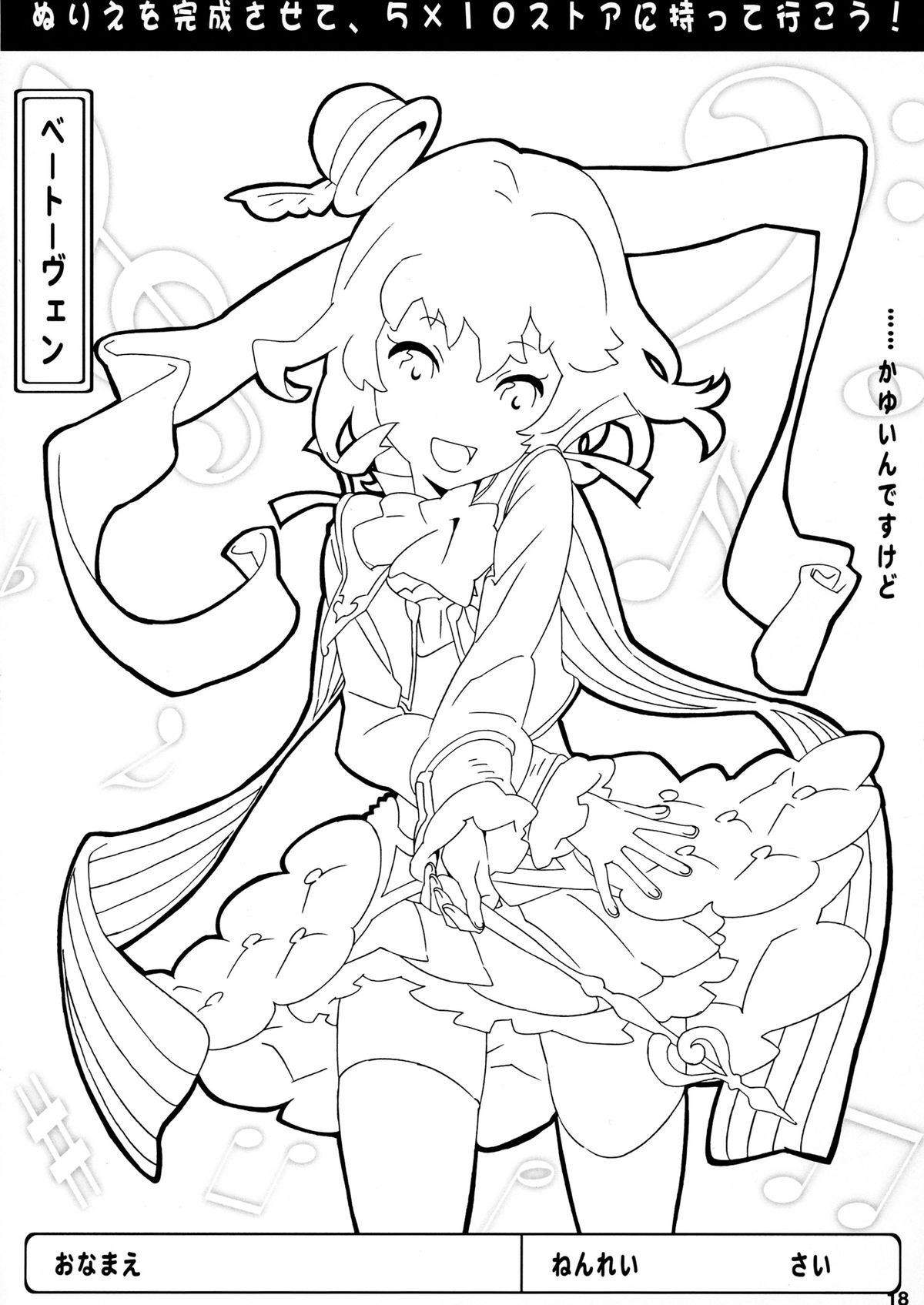 (C84) [奥の細道 (ひめの)] 君はダーリン私マドンナ (戦国コレクション)
