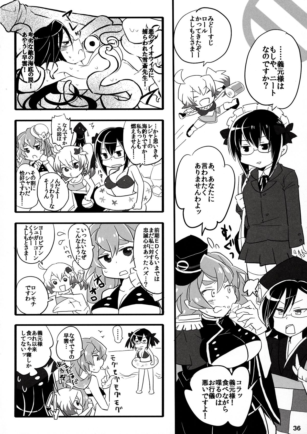 (C84) [奥の細道 (ひめの)] 君はダーリン私マドンナ (戦国コレクション)