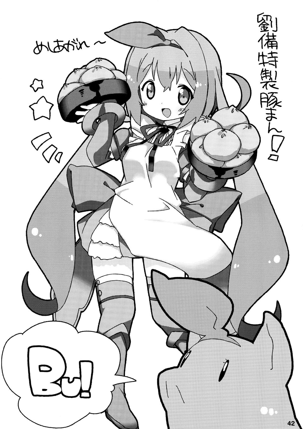 (C84) [奥の細道 (ひめの)] 君はダーリン私マドンナ (戦国コレクション)