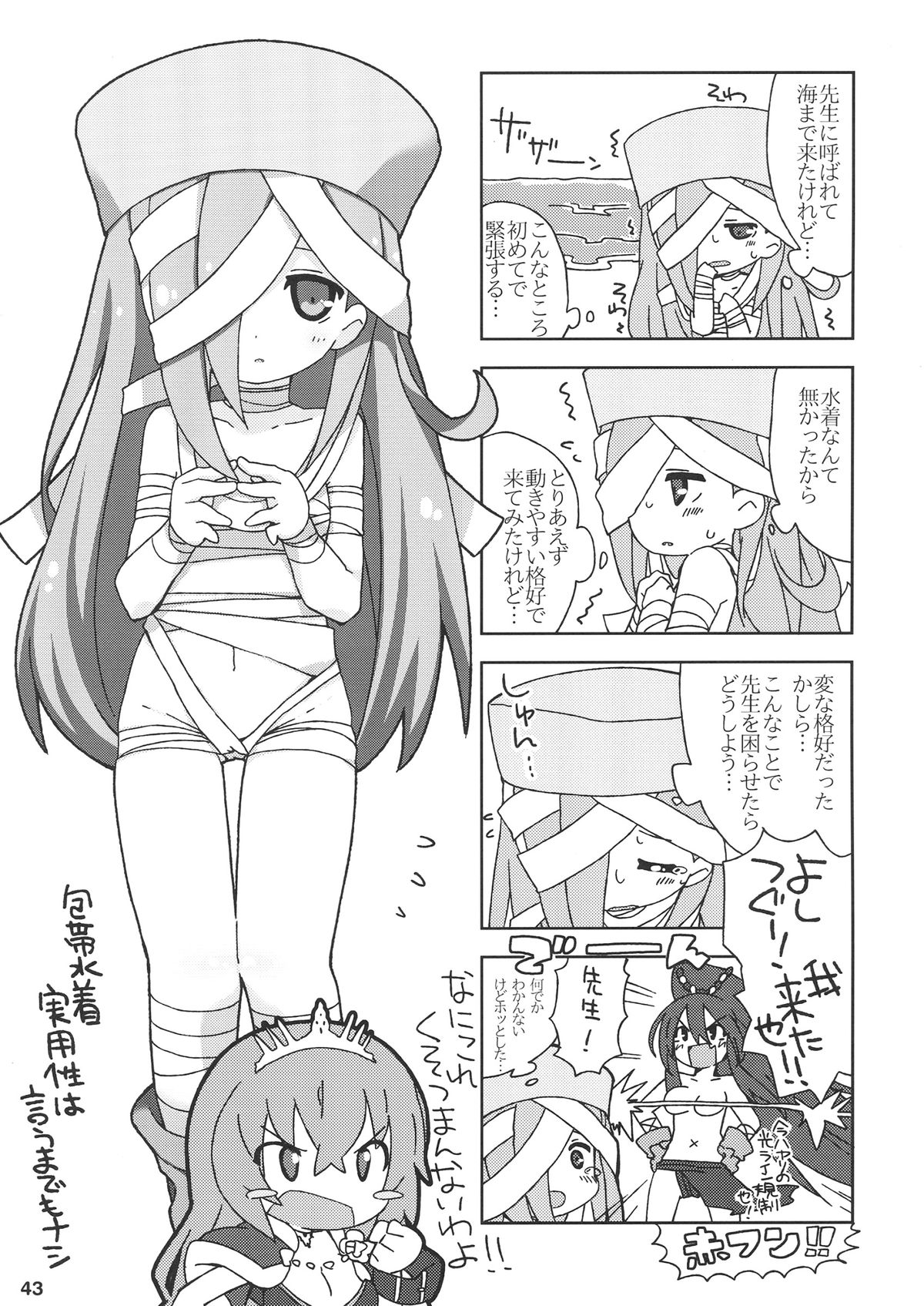 (C84) [奥の細道 (ひめの)] 君はダーリン私マドンナ (戦国コレクション)