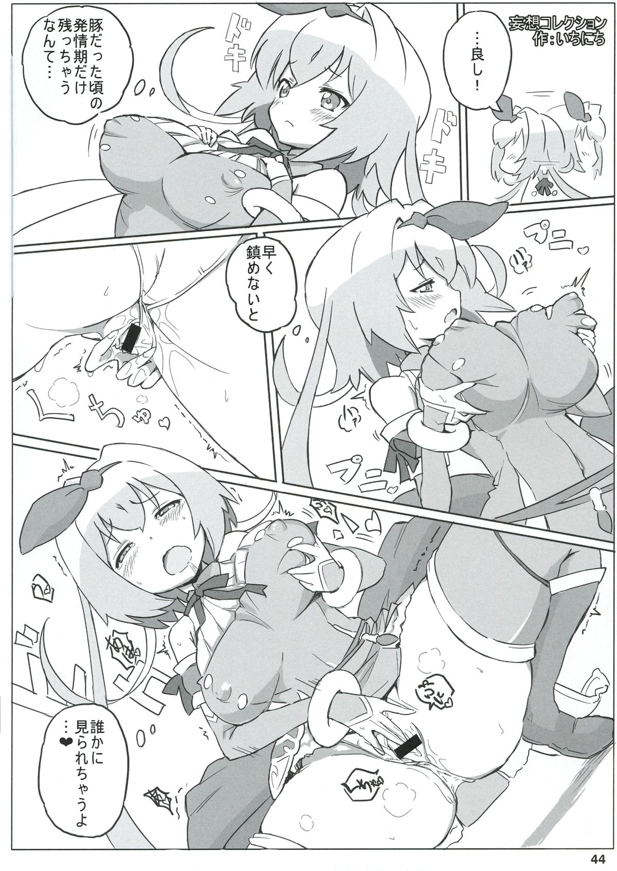 (C84) [奥の細道 (ひめの)] 君はダーリン私マドンナ (戦国コレクション)