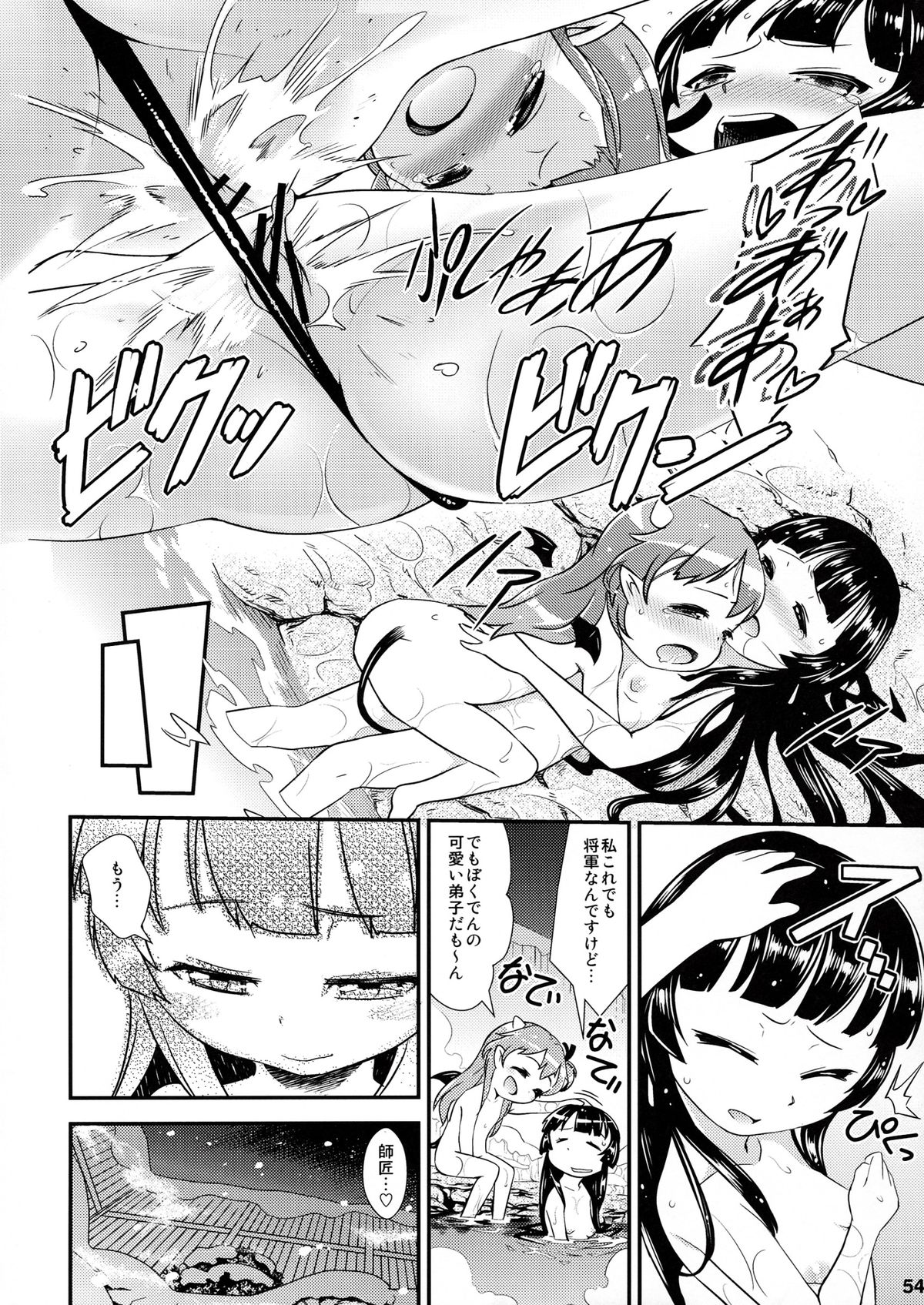 (C84) [奥の細道 (ひめの)] 君はダーリン私マドンナ (戦国コレクション)