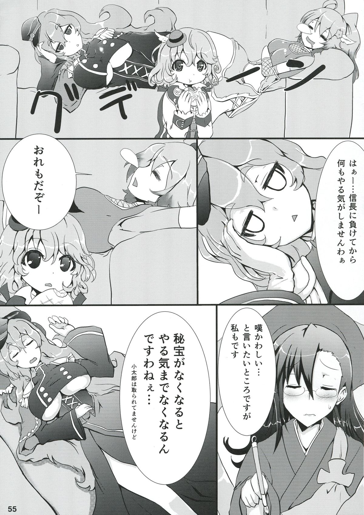 (C84) [奥の細道 (ひめの)] 君はダーリン私マドンナ (戦国コレクション)