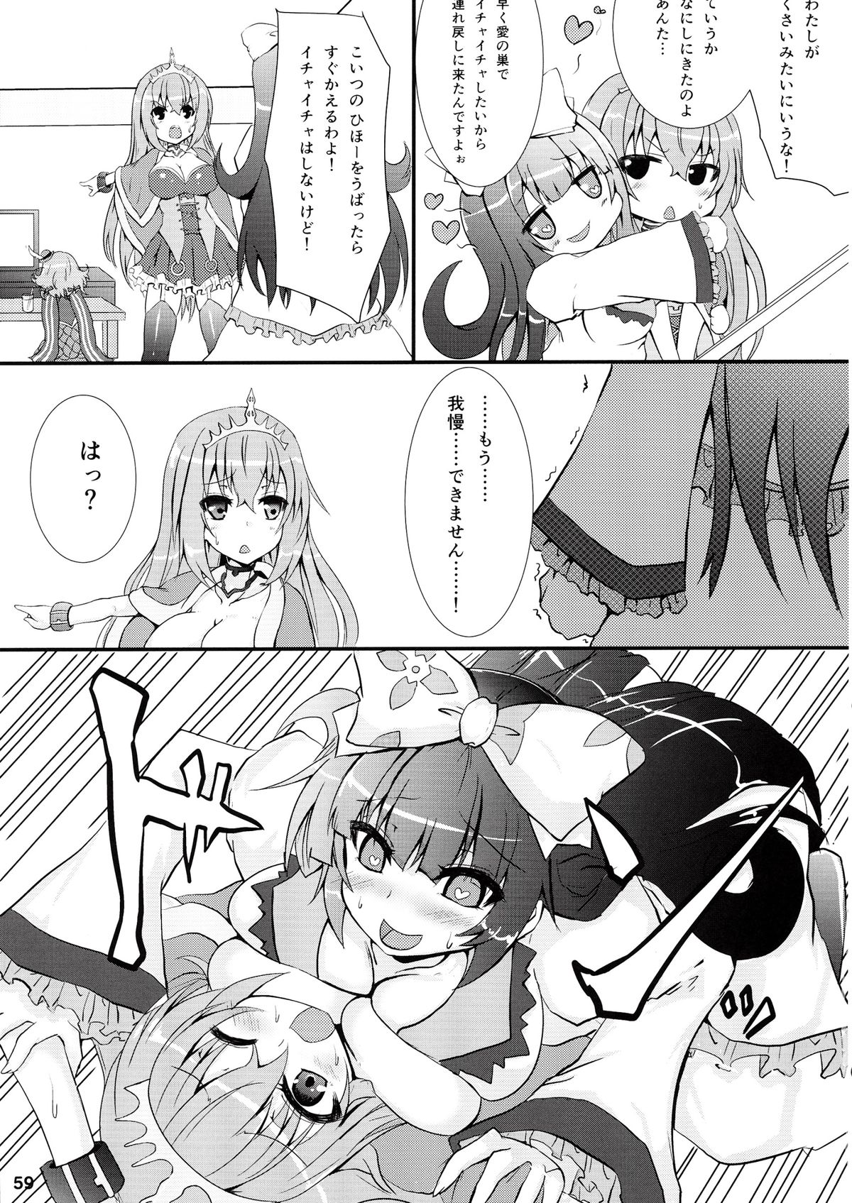 (C84) [奥の細道 (ひめの)] 君はダーリン私マドンナ (戦国コレクション)