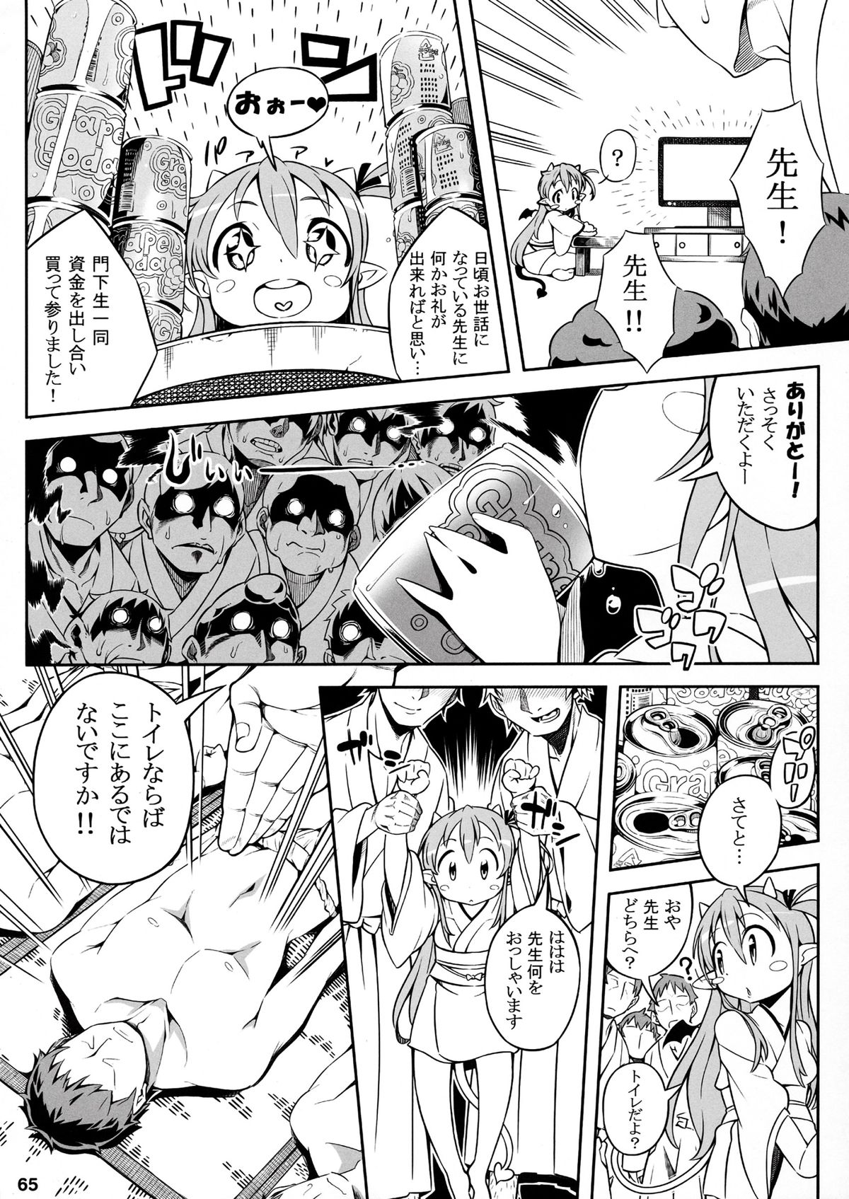 (C84) [奥の細道 (ひめの)] 君はダーリン私マドンナ (戦国コレクション)