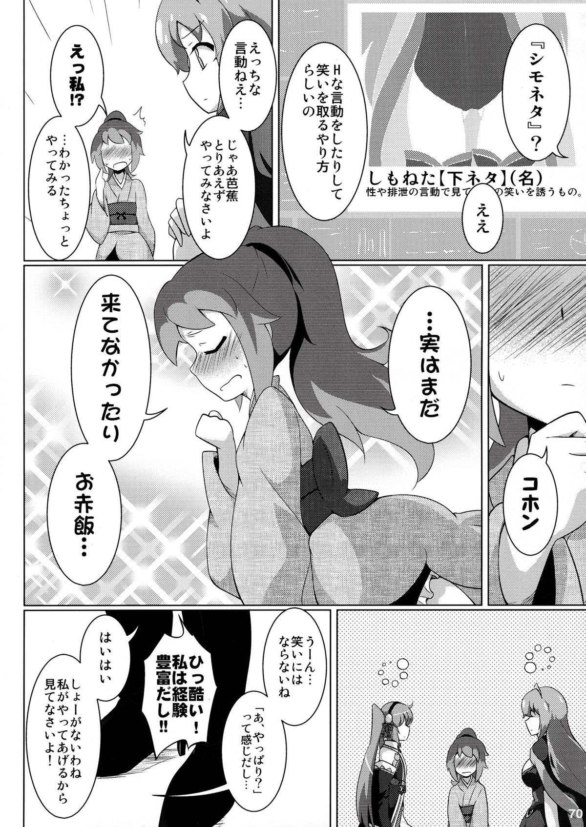 (C84) [奥の細道 (ひめの)] 君はダーリン私マドンナ (戦国コレクション)