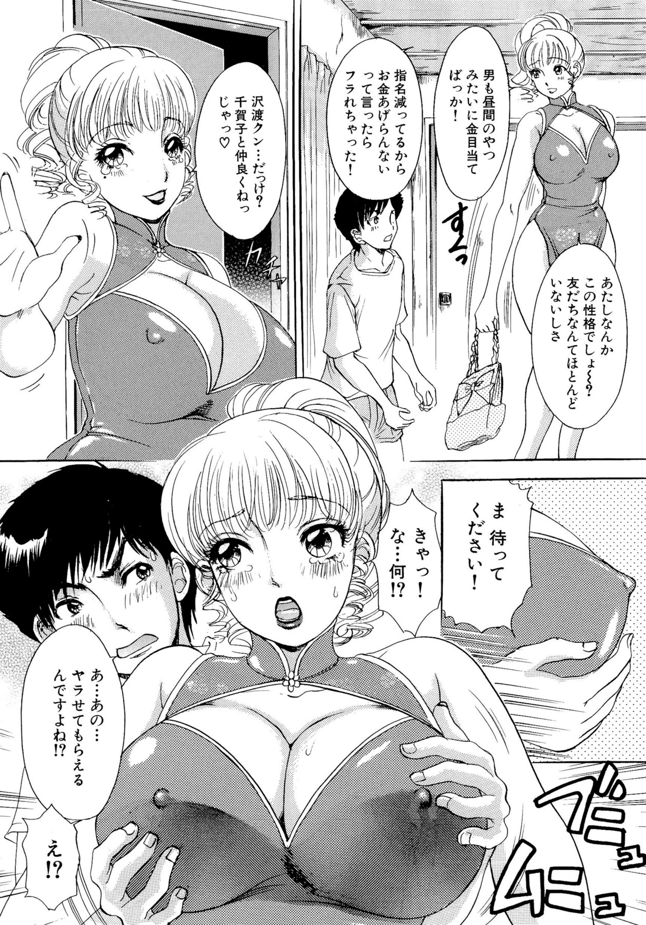 [The Amanoja9] やらせてっ Bunnys