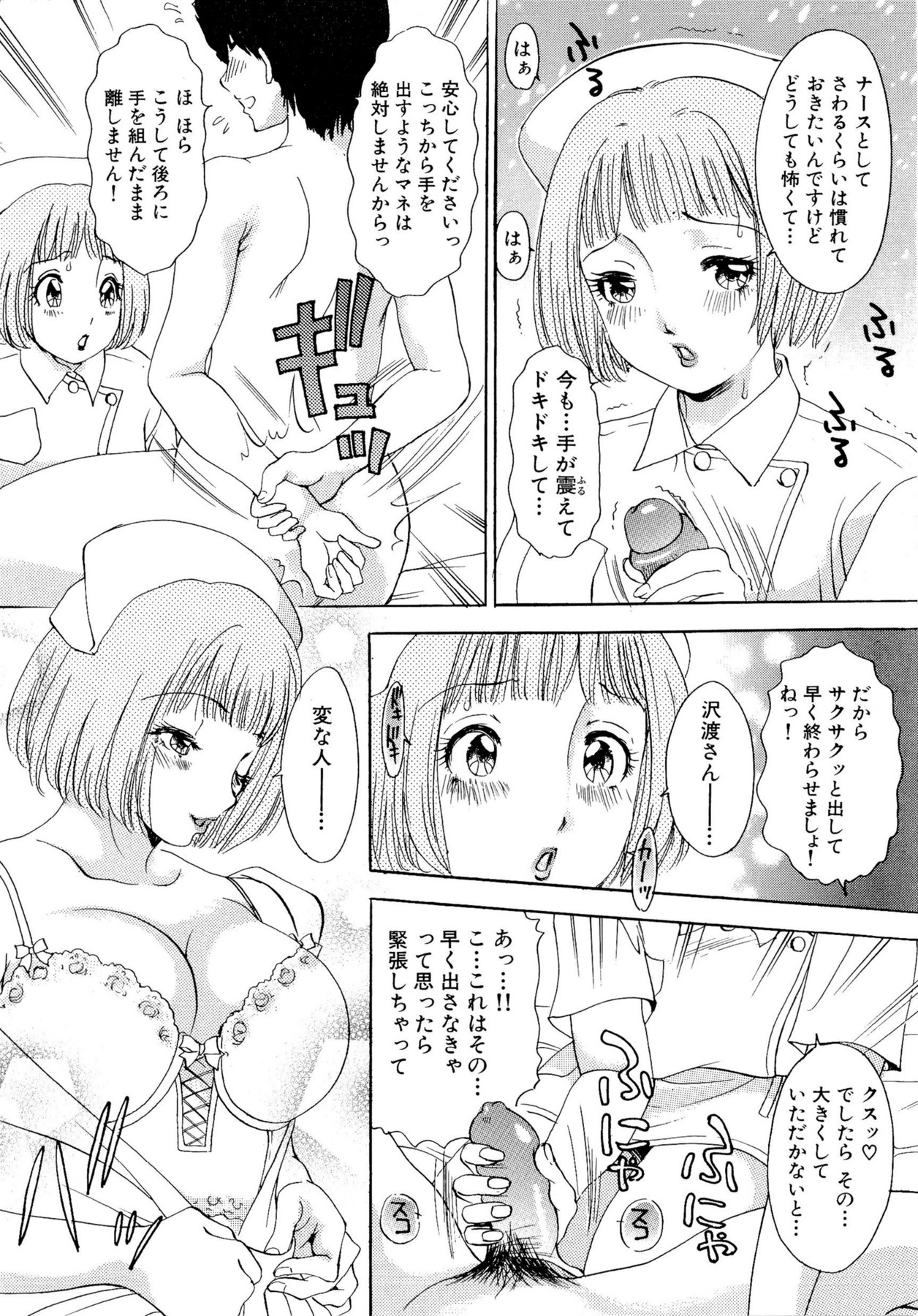 [The Amanoja9] やらせてっ Bunnys