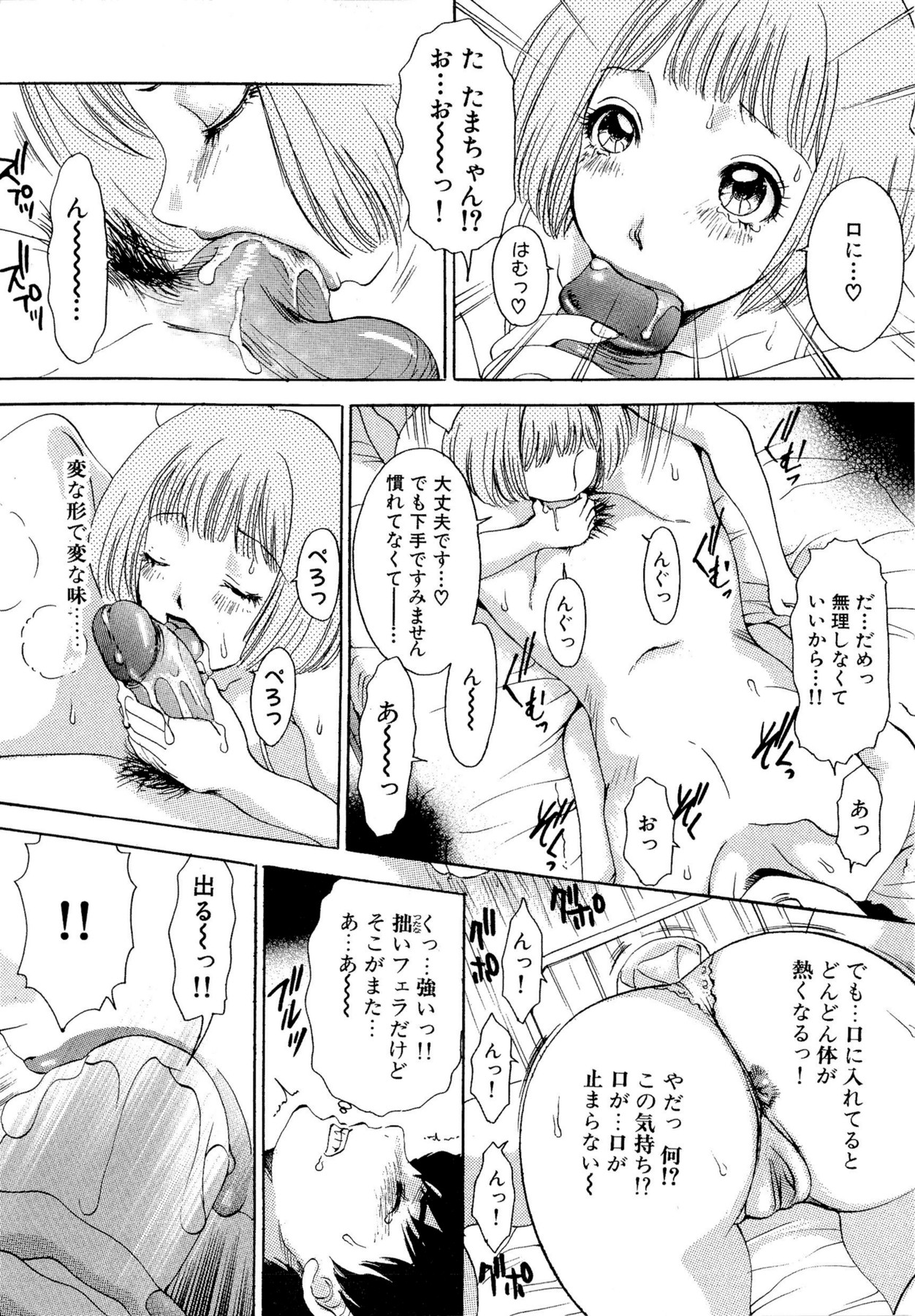 [The Amanoja9] やらせてっ Bunnys