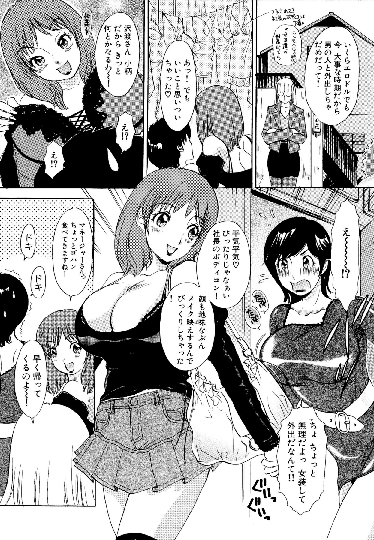[The Amanoja9] やらせてっ Bunnys