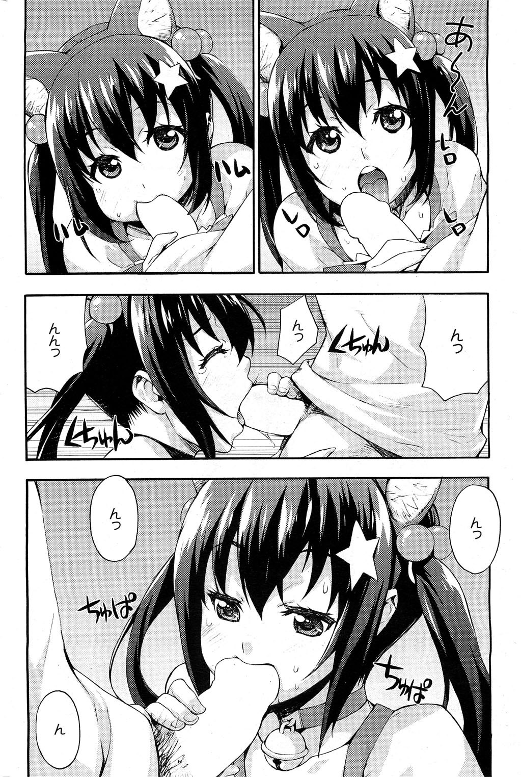 [たくろう] えっちトキドキおべんきょう