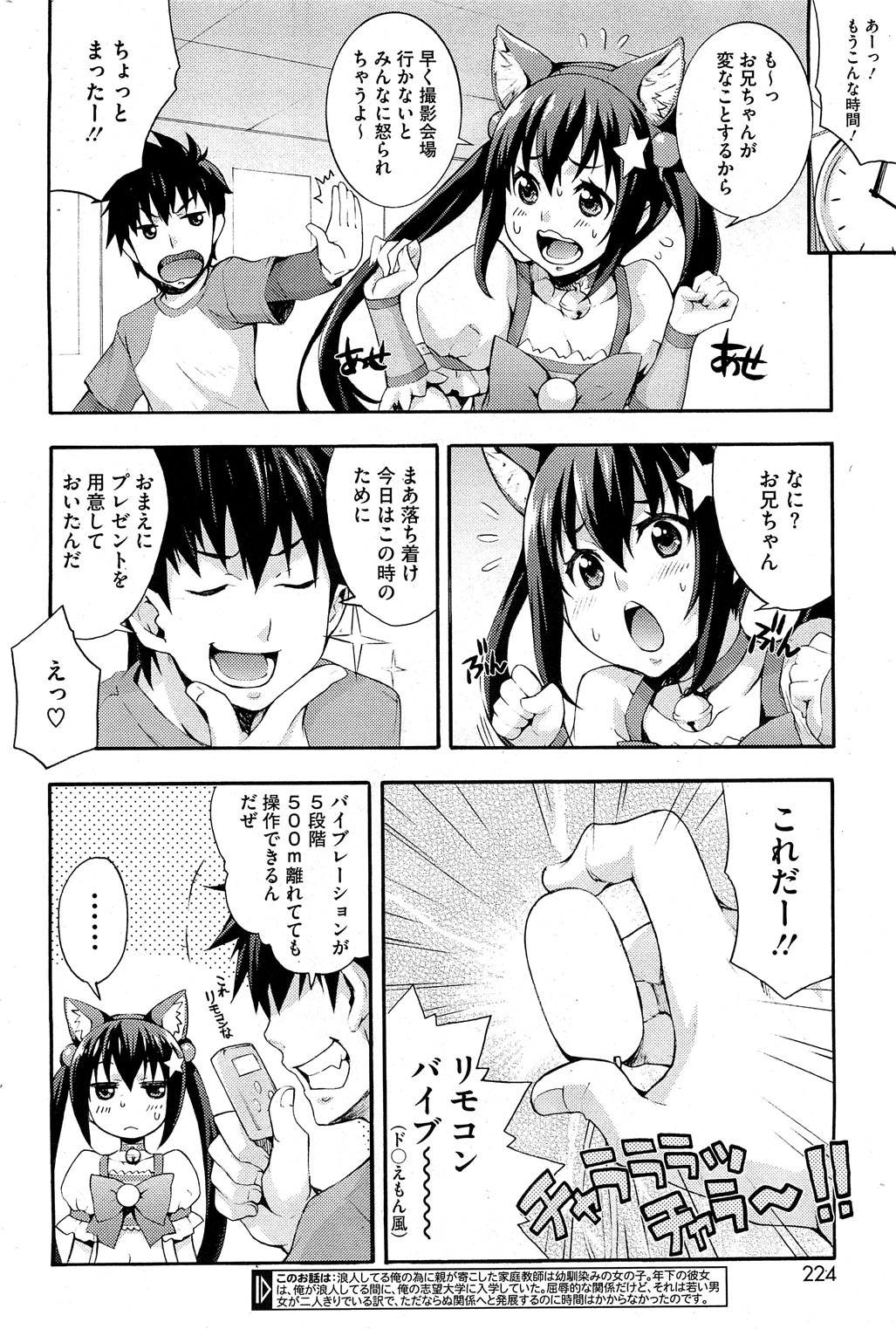 [たくろう] えっちトキドキおべんきょう