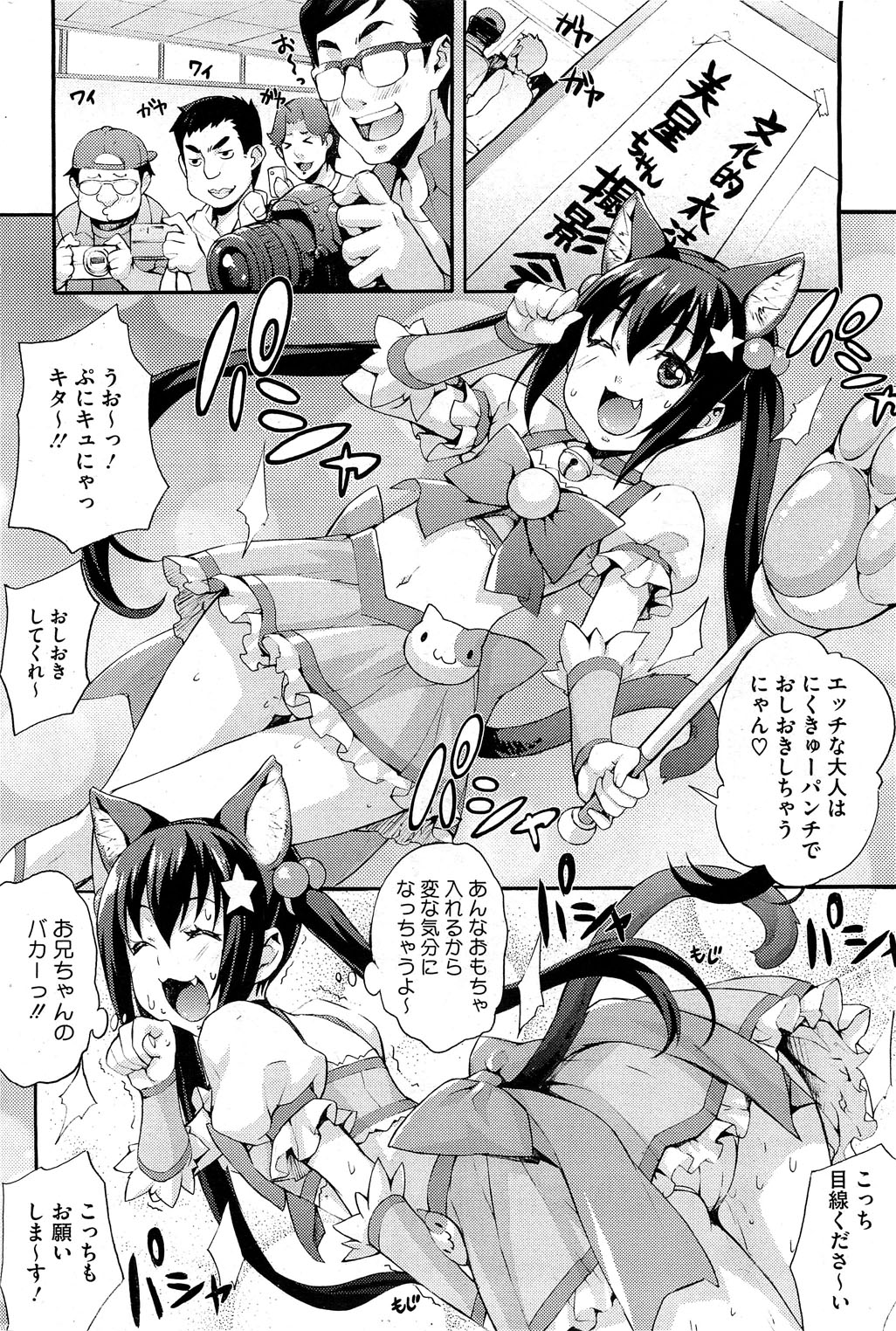 [たくろう] えっちトキドキおべんきょう