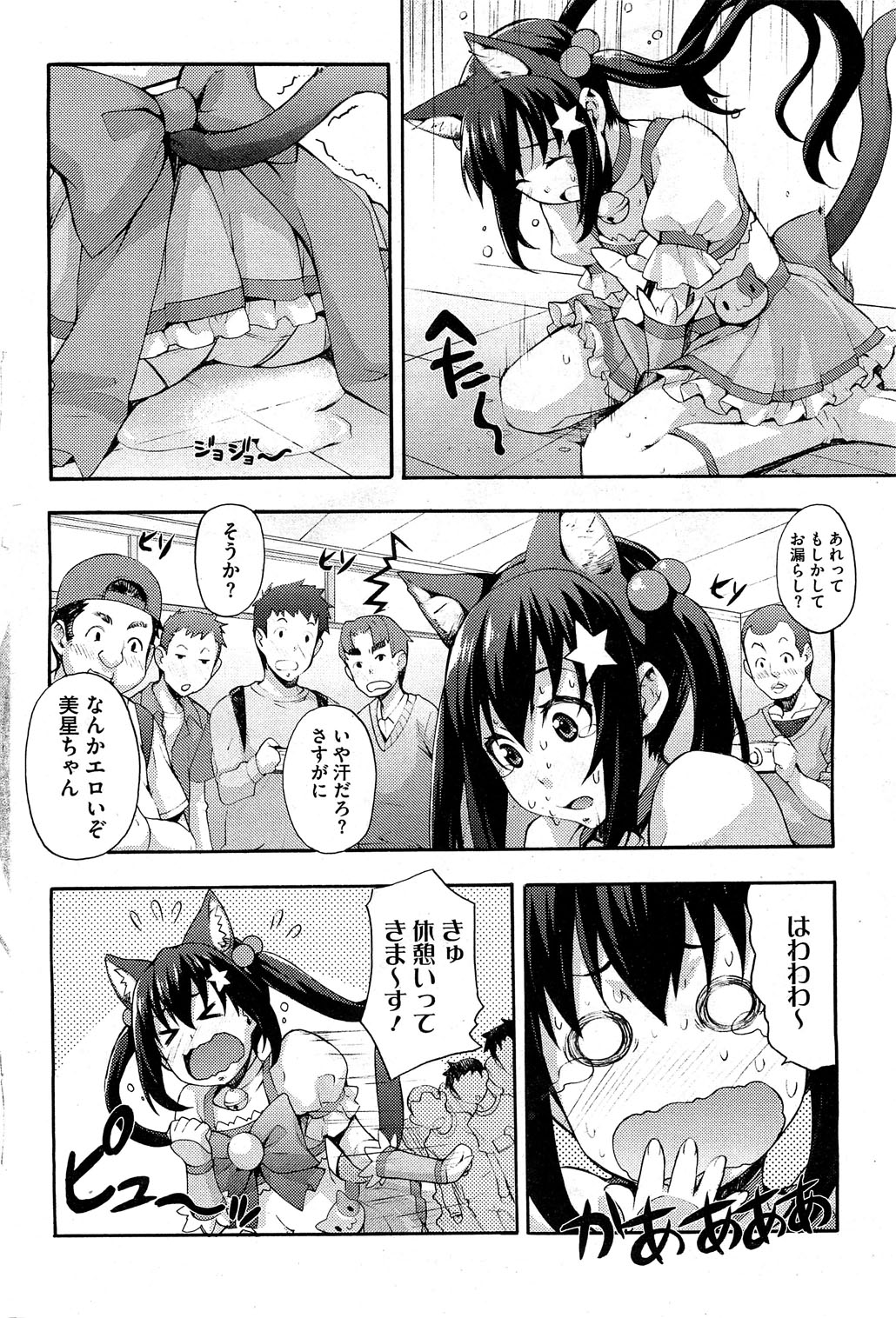 [たくろう] えっちトキドキおべんきょう