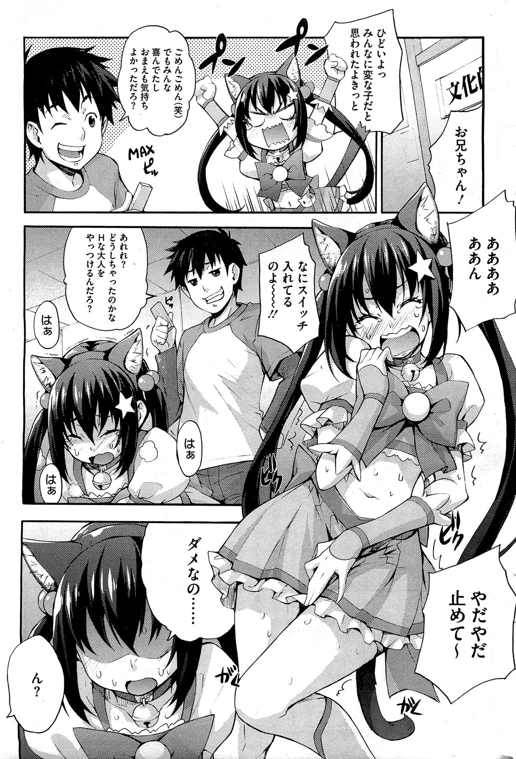 [たくろう] えっちトキドキおべんきょう
