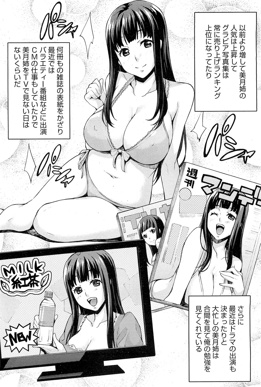 [たくろう] えっちトキドキおべんきょう