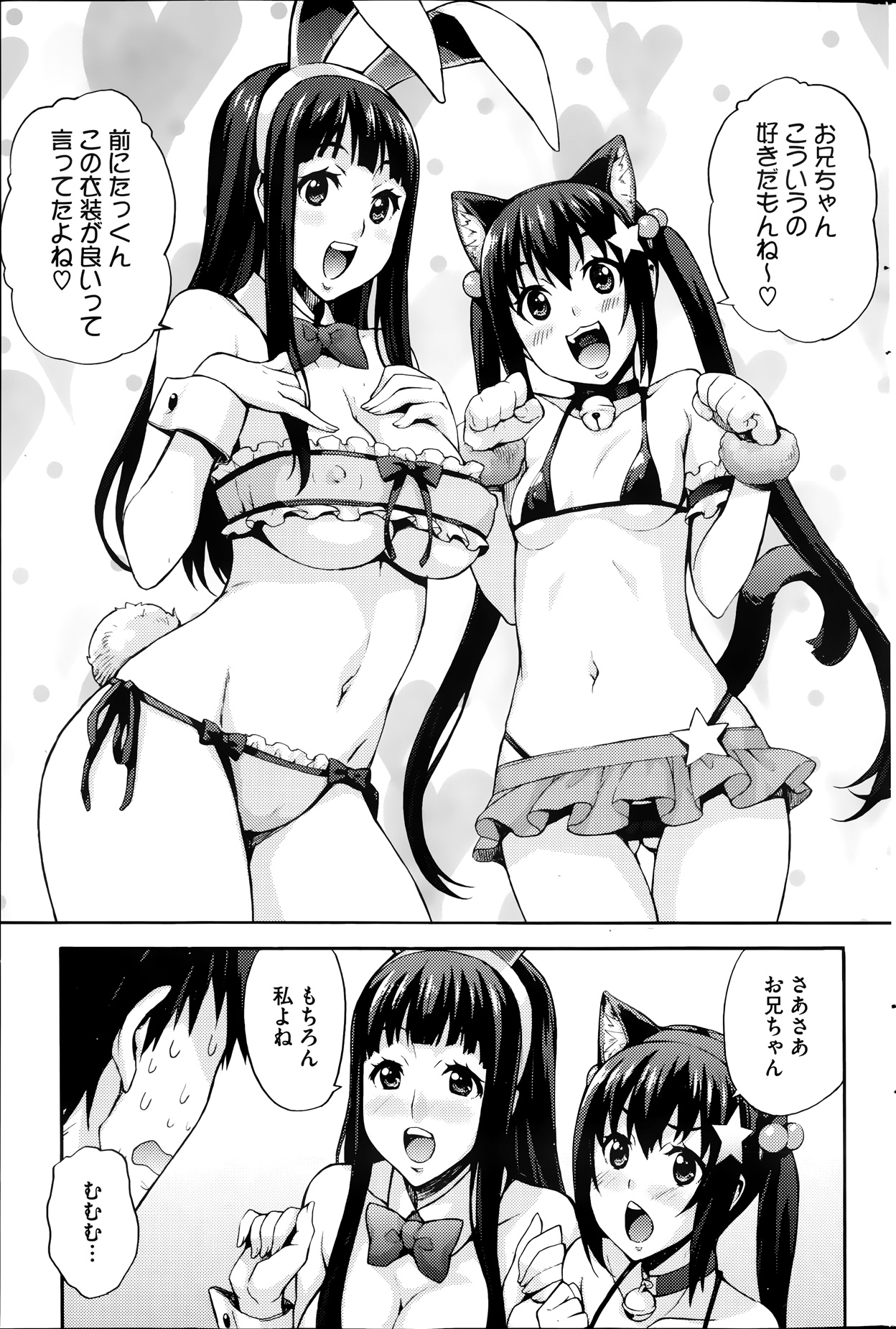 [たくろう] えっちトキドキおべんきょう
