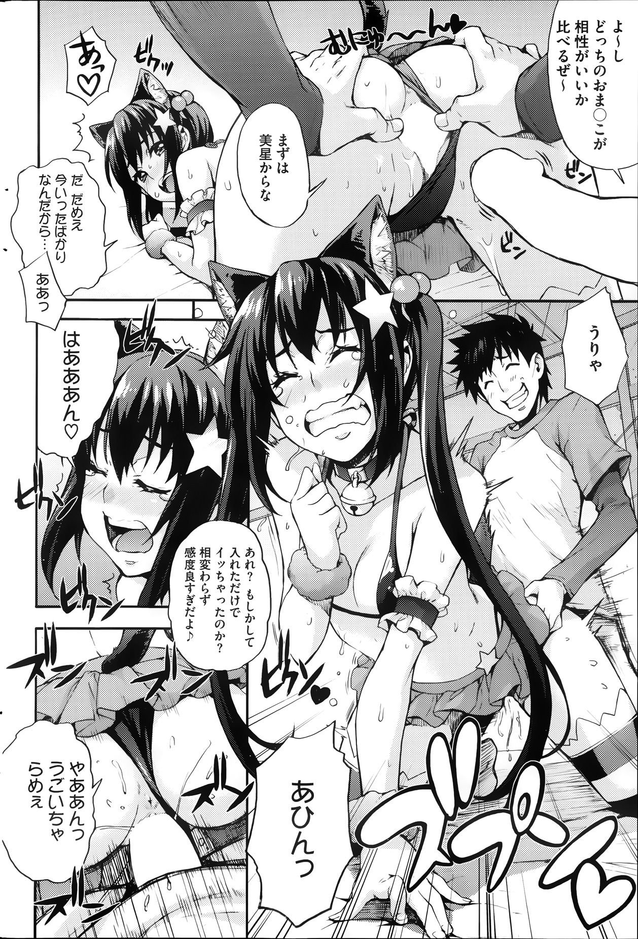 [たくろう] えっちトキドキおべんきょう