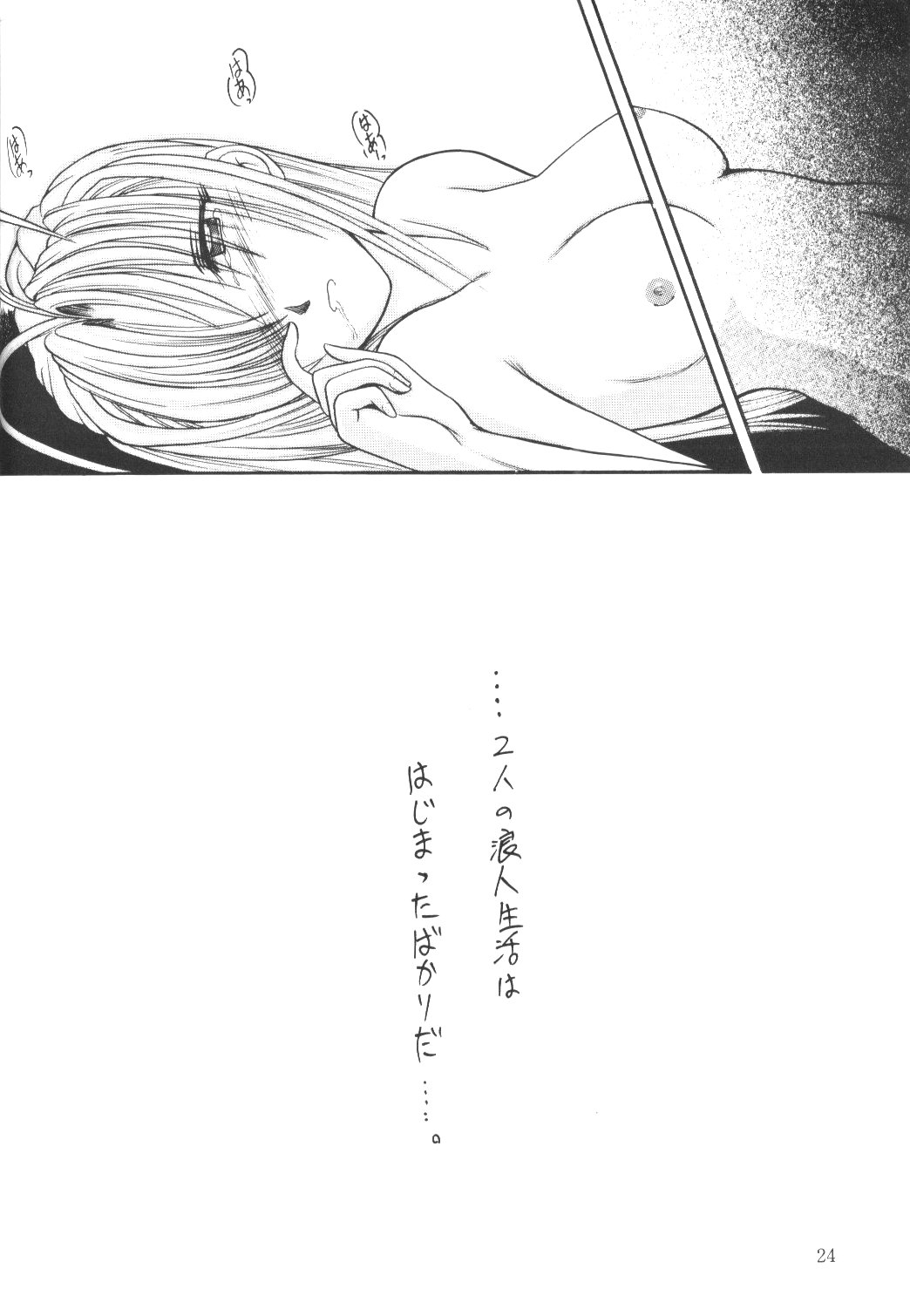 (C57) [白拍子 (染屋迅八) ] ナルひな (ラブひな)