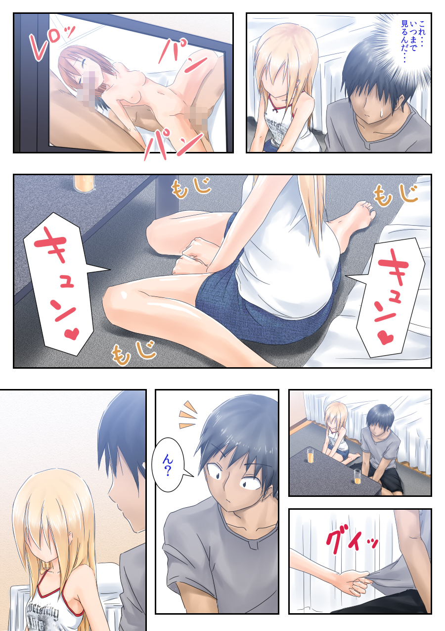 [つんべじ] てめぇ勉強教エロよ!