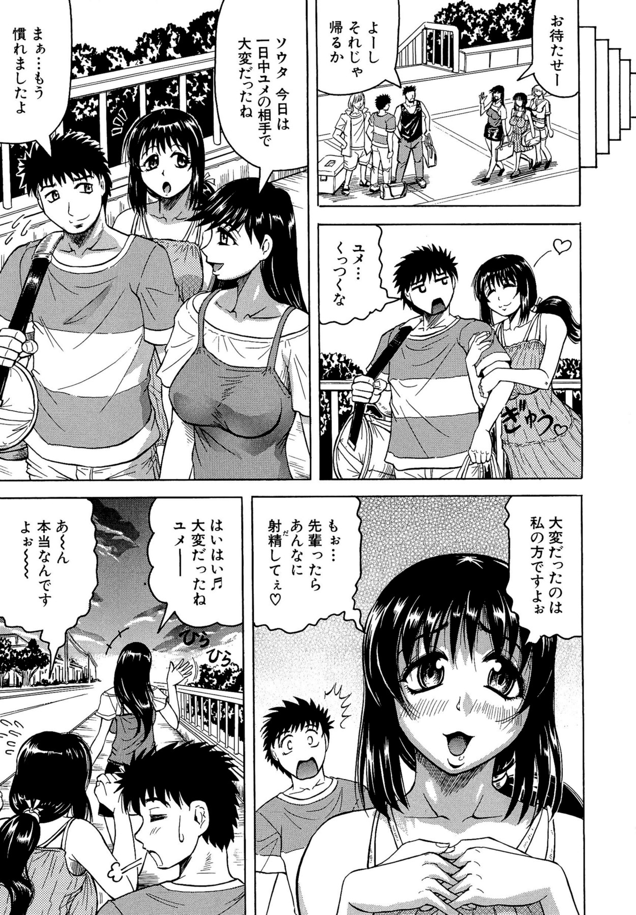 [じゃみんぐ] 恋人はとなりのお姉さん (発情期)