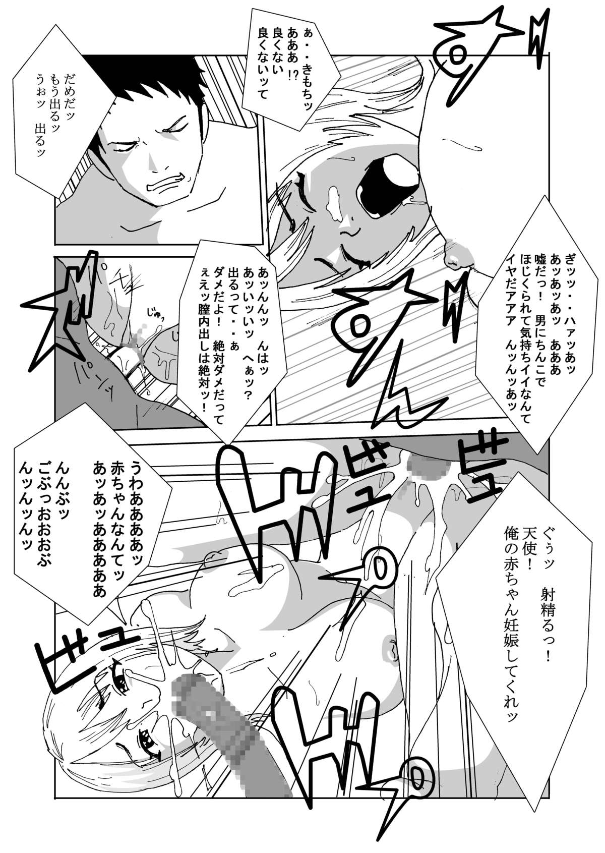 [AB10] 国の政策で女体化します