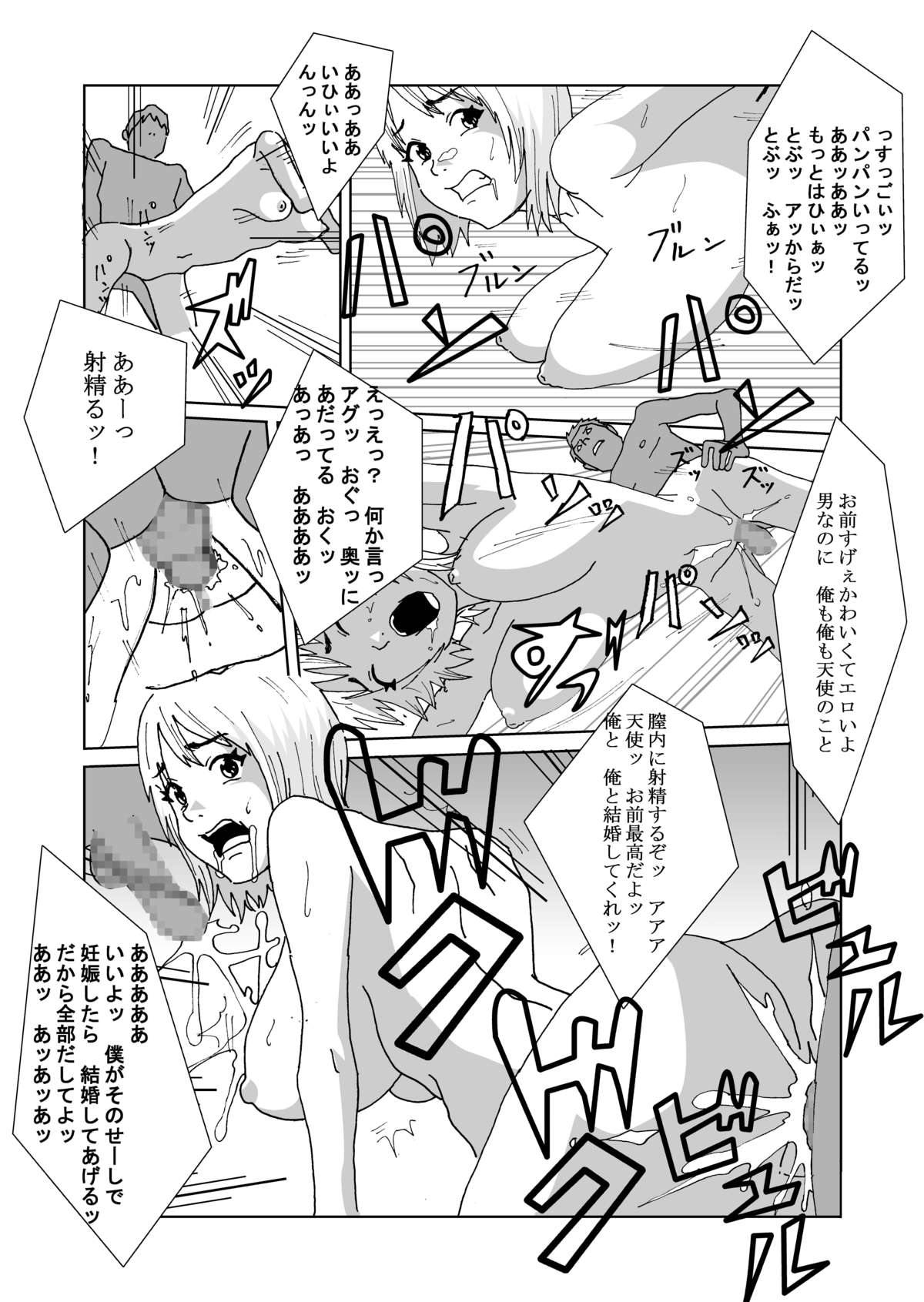 [AB10] 国の政策で女体化します