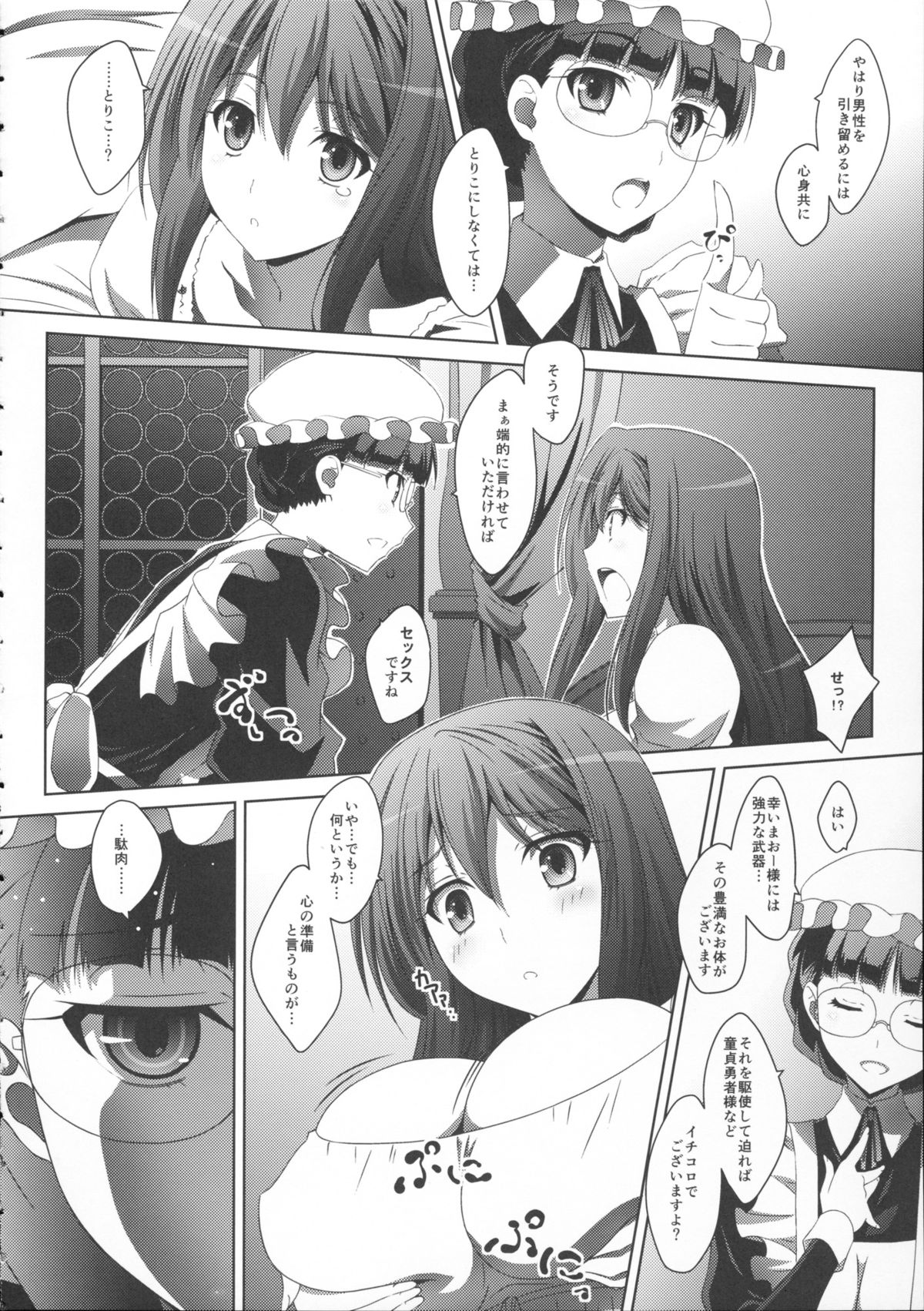 (C84) [まひる亭 (泉まひる)] まお～わんだふるっ +とらのあな ノベルティポストカード (まおゆう魔王勇者)