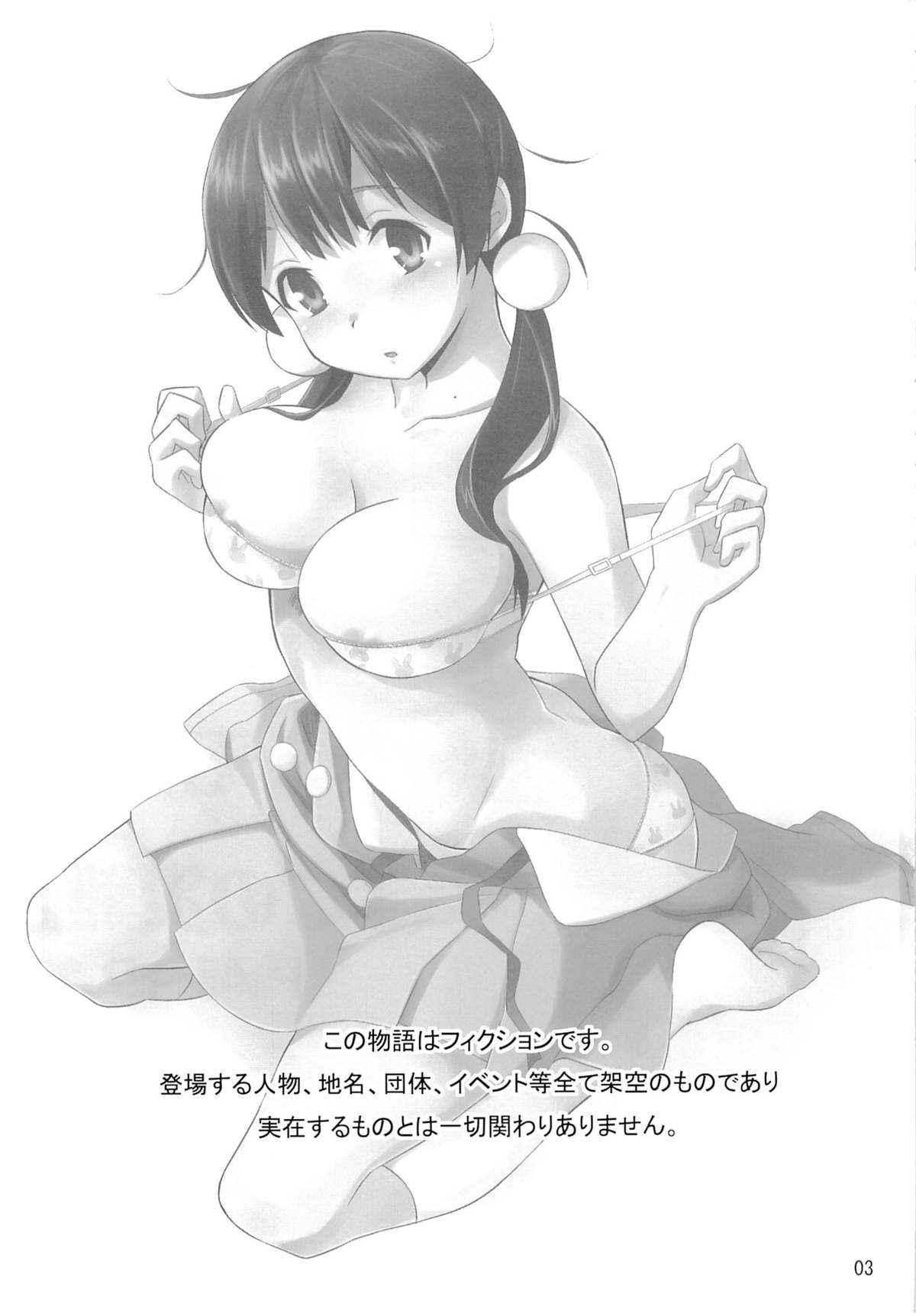 (C84) [SKlabel (skpresents)] たまこの災難 (たまこまーけっと)