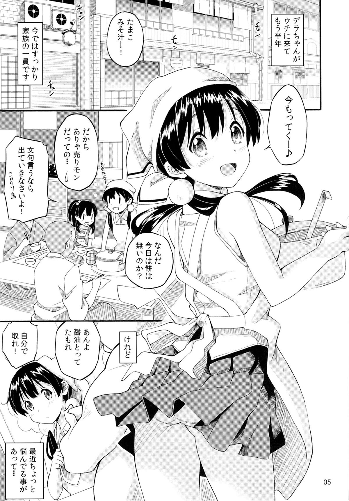(C84) [SKlabel (skpresents)] たまこの災難 (たまこまーけっと)