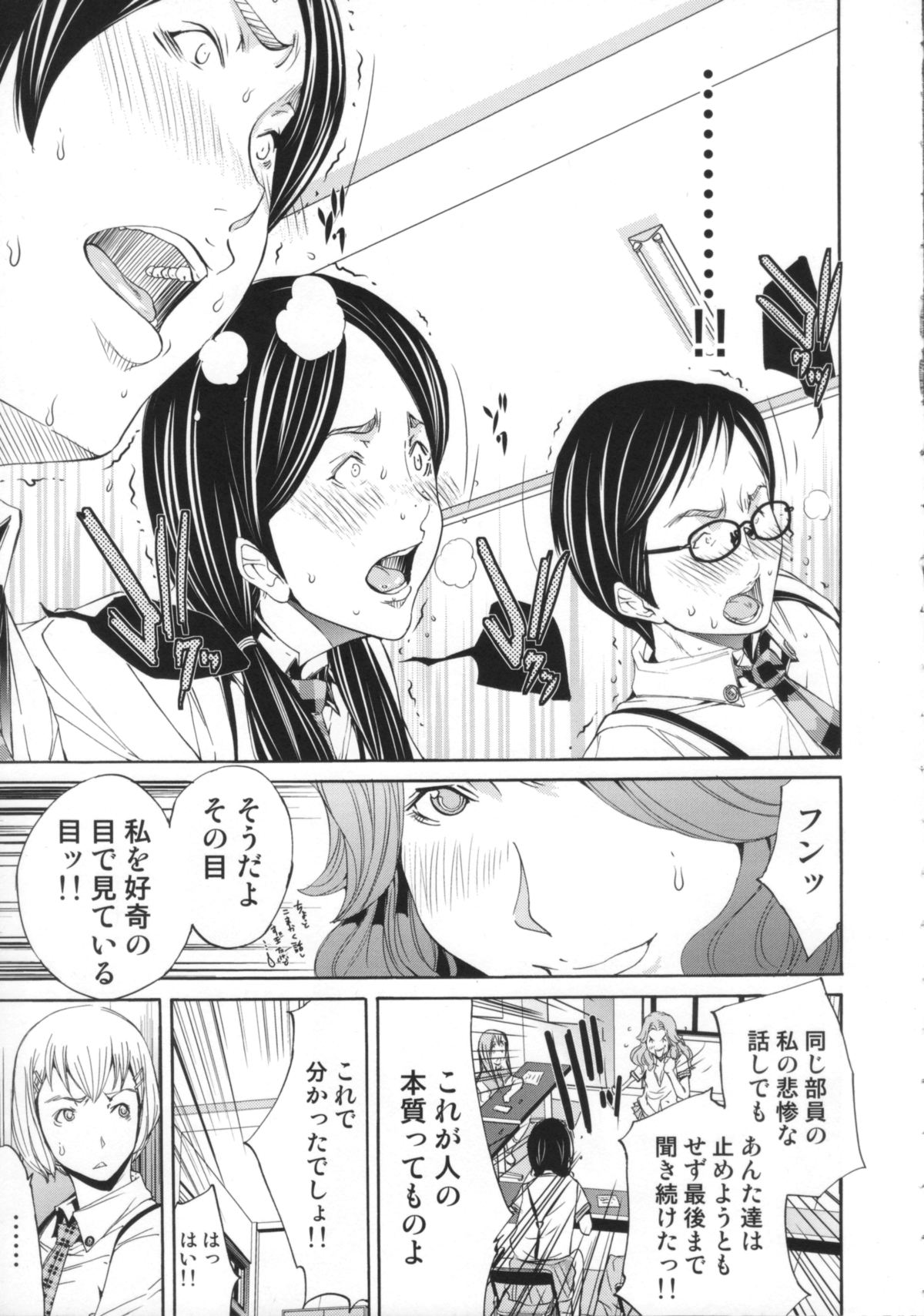 [けんたろう] Cheers you up ～我ら桜ヶ丘応援団～