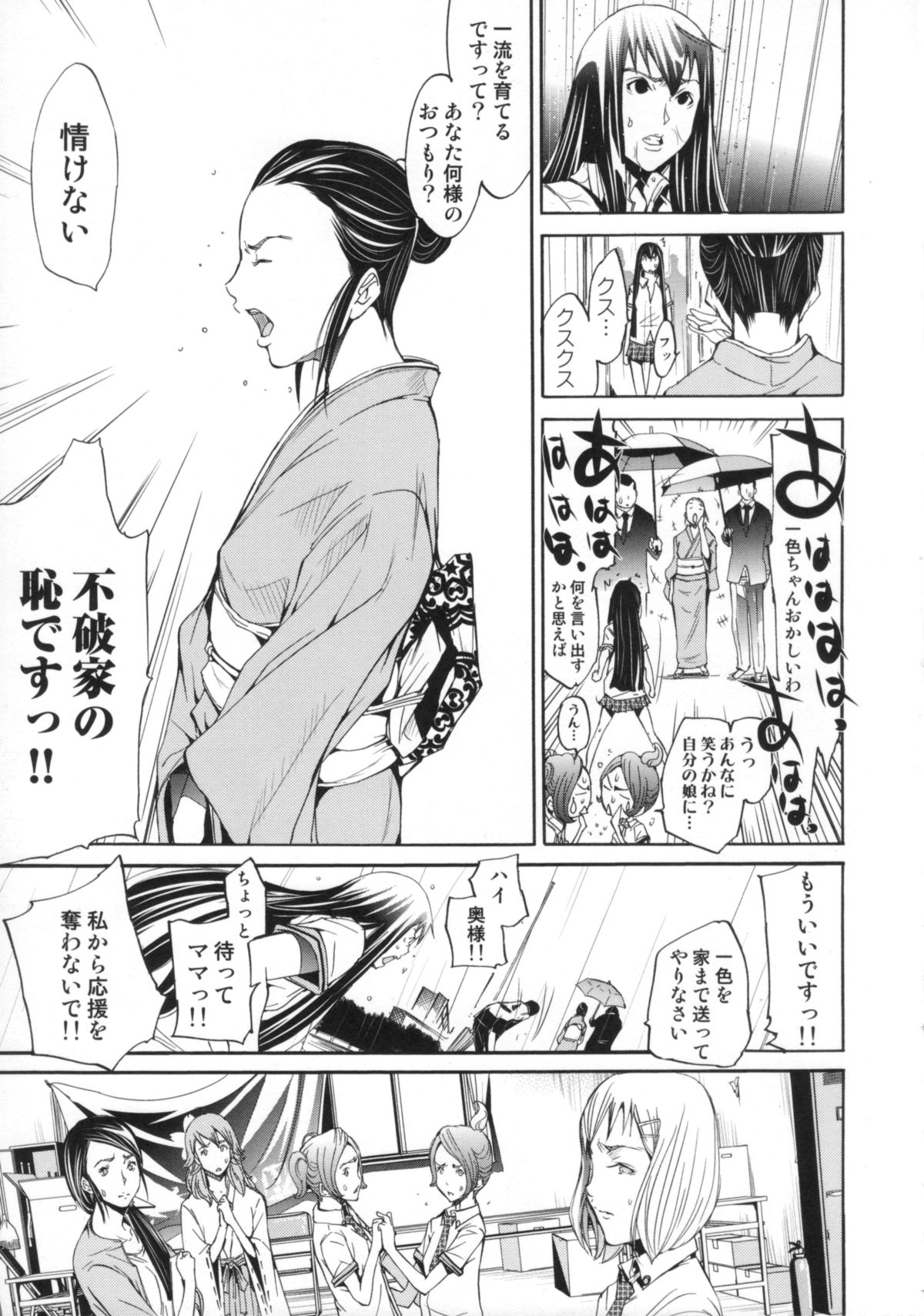 [けんたろう] Cheers you up ～我ら桜ヶ丘応援団～
