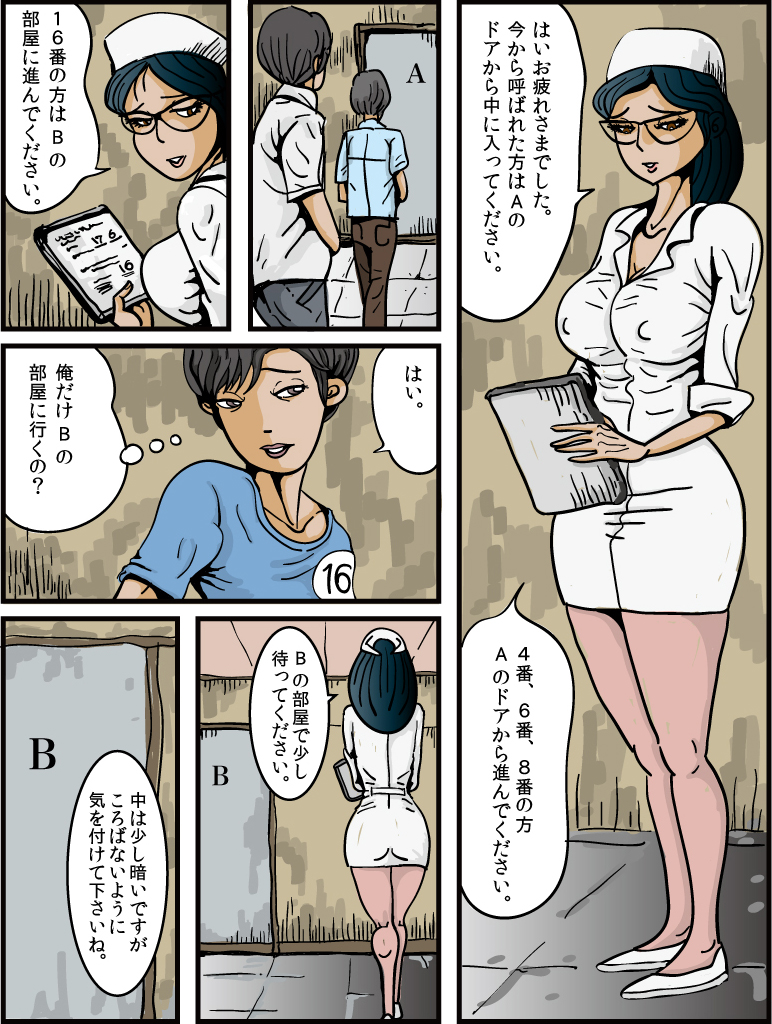 [ぺりすこーぷ] 女装子物語4 騙されて女体化