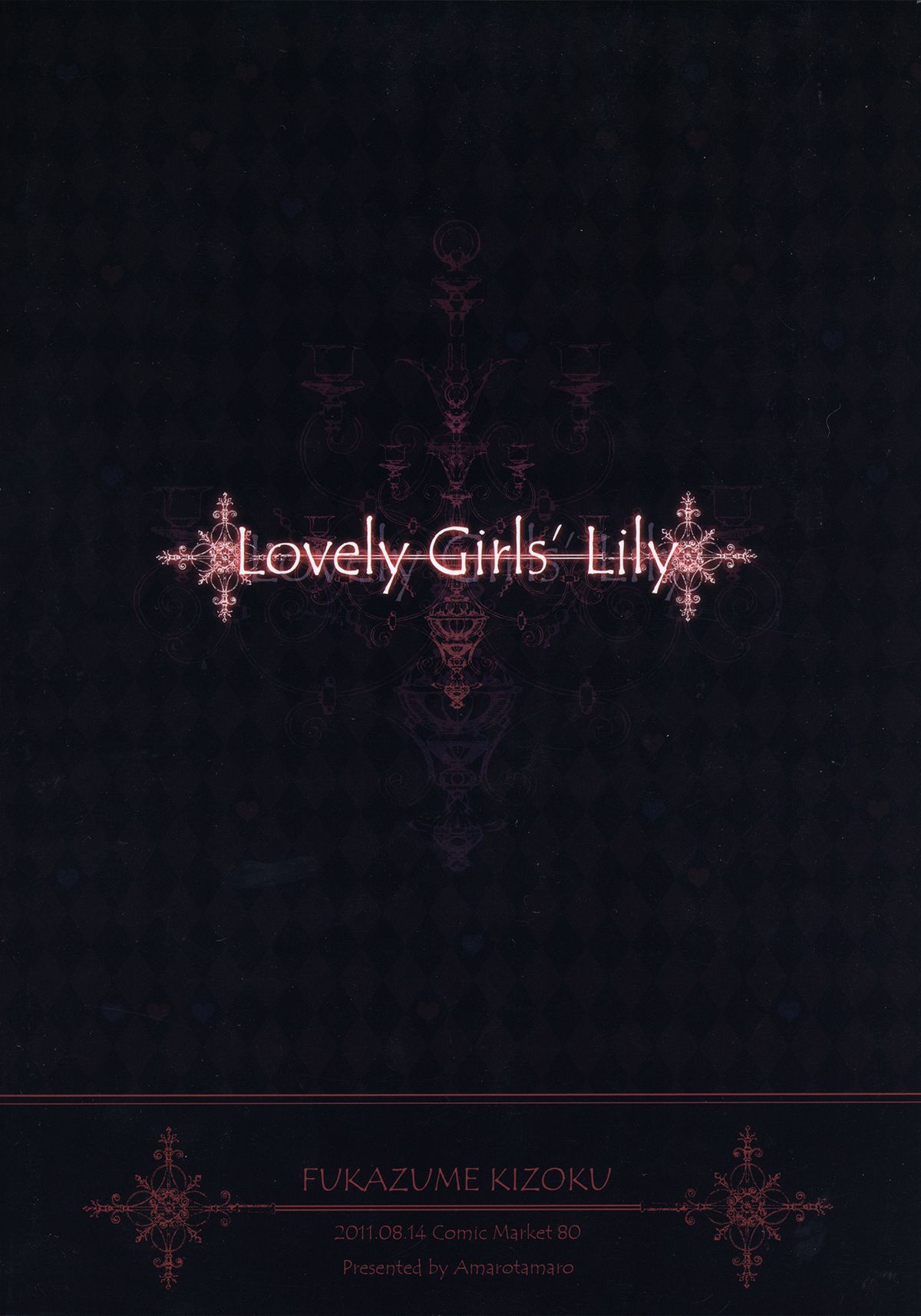 (C80) [深爪貴族 (あまろたまろ)] Lovely Girls' Lily vol.1 (魔法少女まどか☆マギカ) [英訳]
