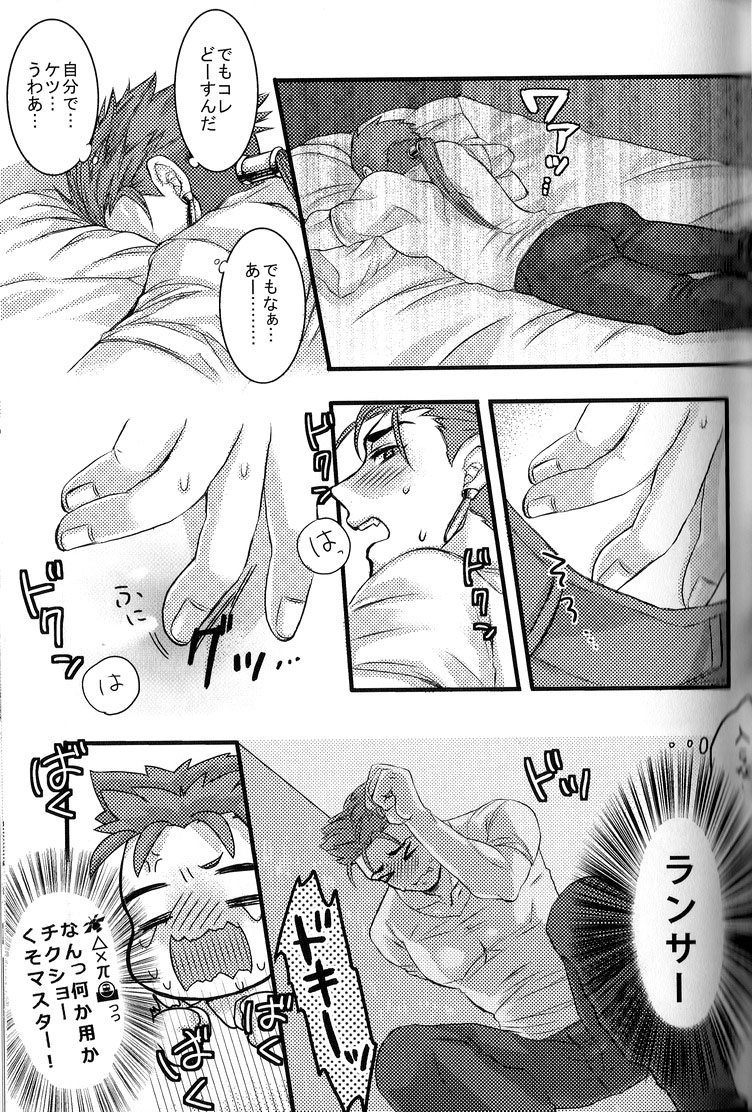 [お寿司大好きおじいさん(immi)]やりしり!(Fate Stay Night)