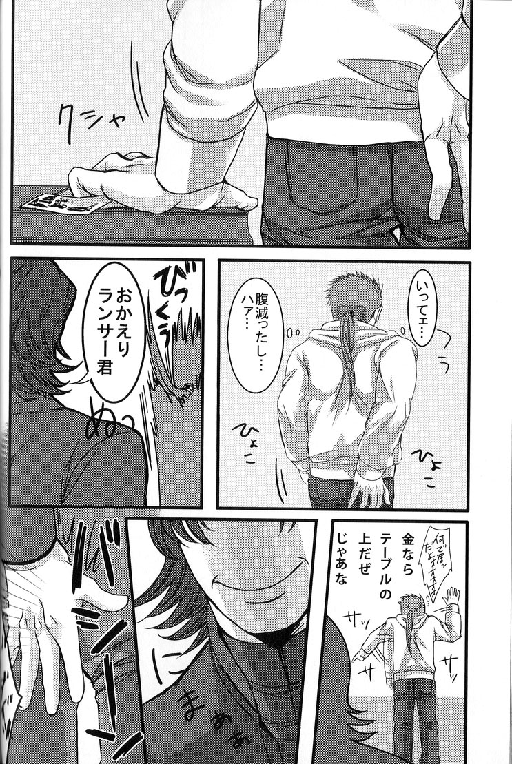 [お寿司大好きおじいさん(immi)]やりしり!(Fate Stay Night)